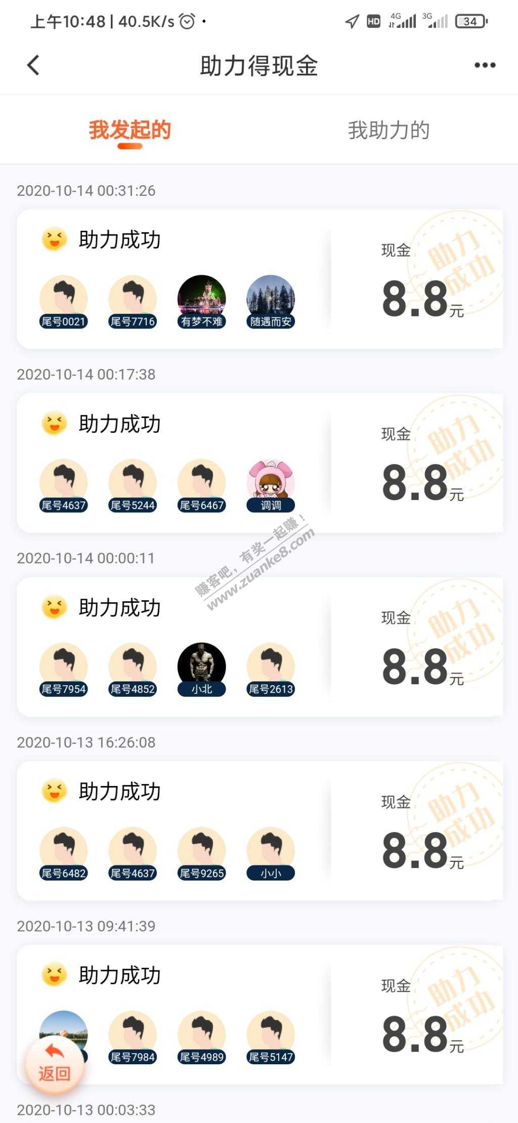 滴滴8.8不到账-惠小助(52huixz.com)