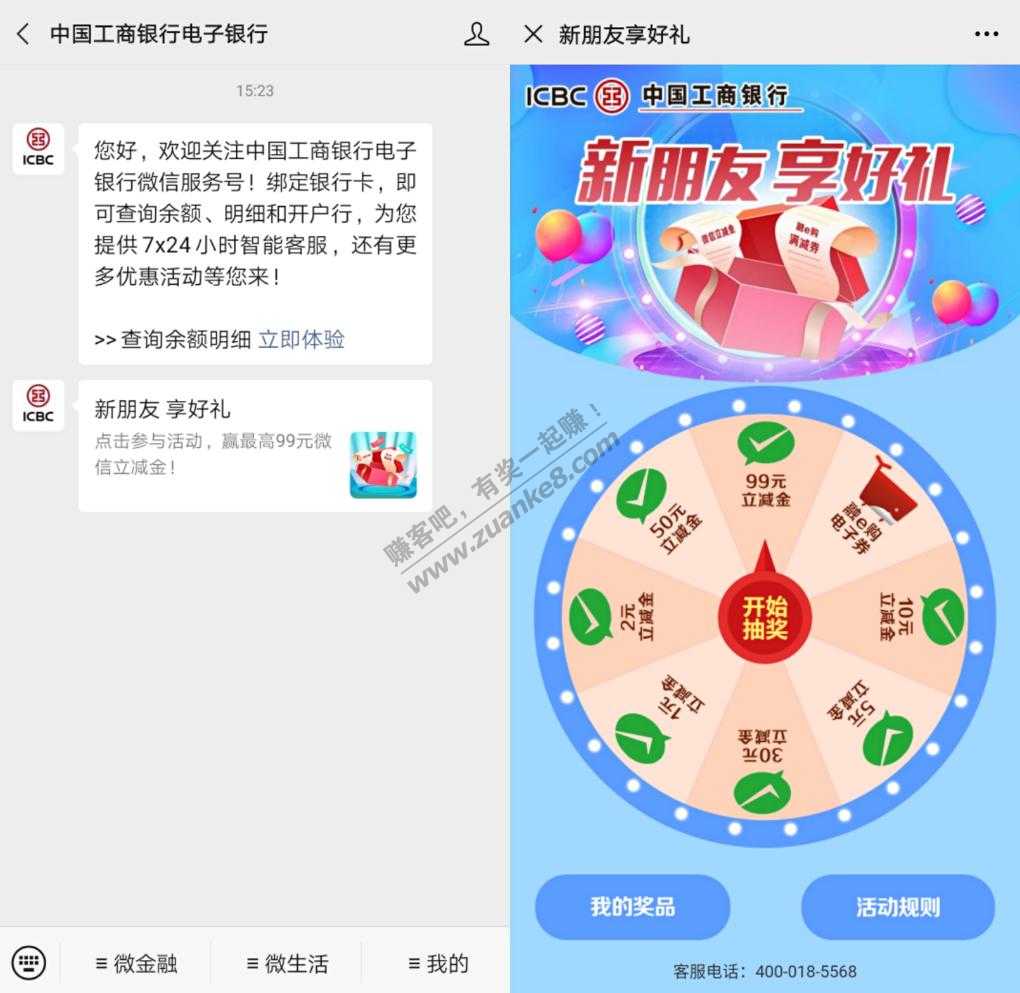 工行立减金、融e购券-惠小助(52huixz.com)