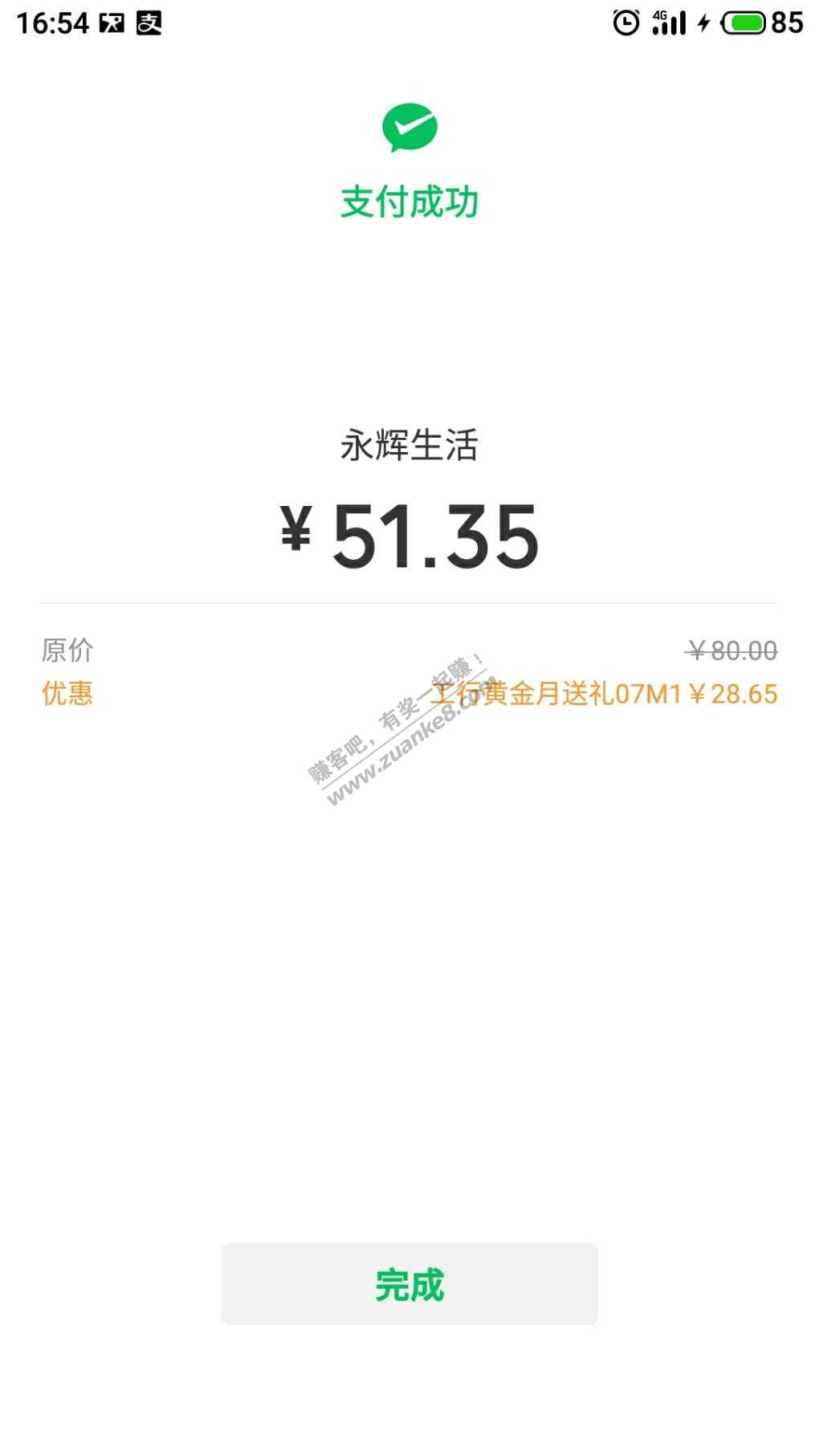 速度工行永辉可以了参加过的忽略-惠小助(52huixz.com)