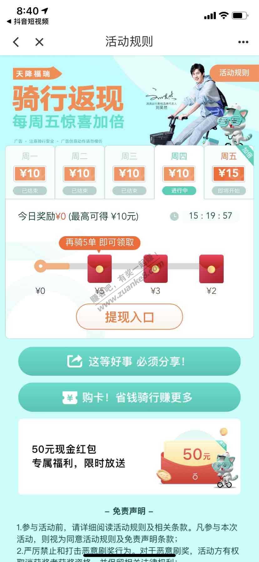 100元大毛-简单粗暴-人人可买-惠小助(52huixz.com)