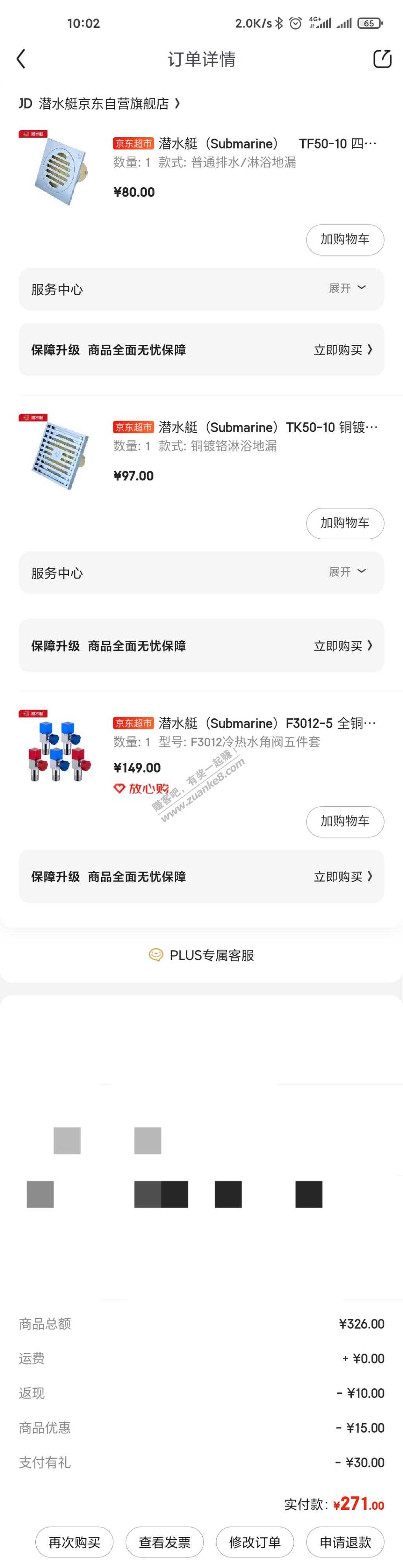 没抢其他的-我就整个农行299-30-刚需-惠小助(52huixz.com)