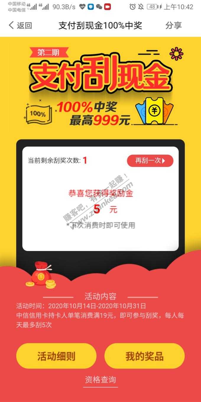 中信支付括现金-惠小助(52huixz.com)