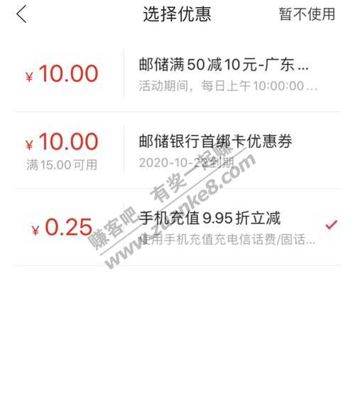 邮政翼支付有毛-惠小助(52huixz.com)