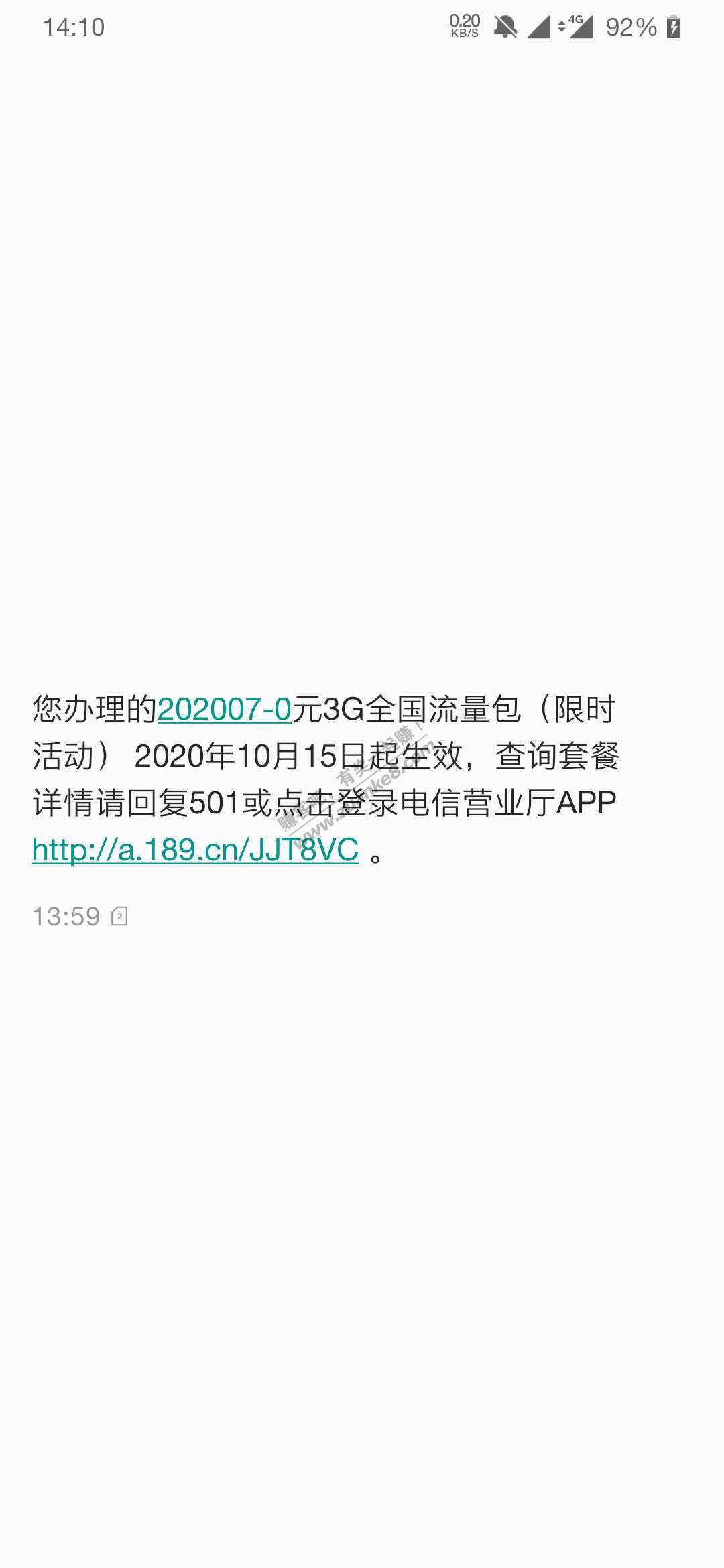 湖北吧卡流量用满1G的进-有好福利-惠小助(52huixz.com)