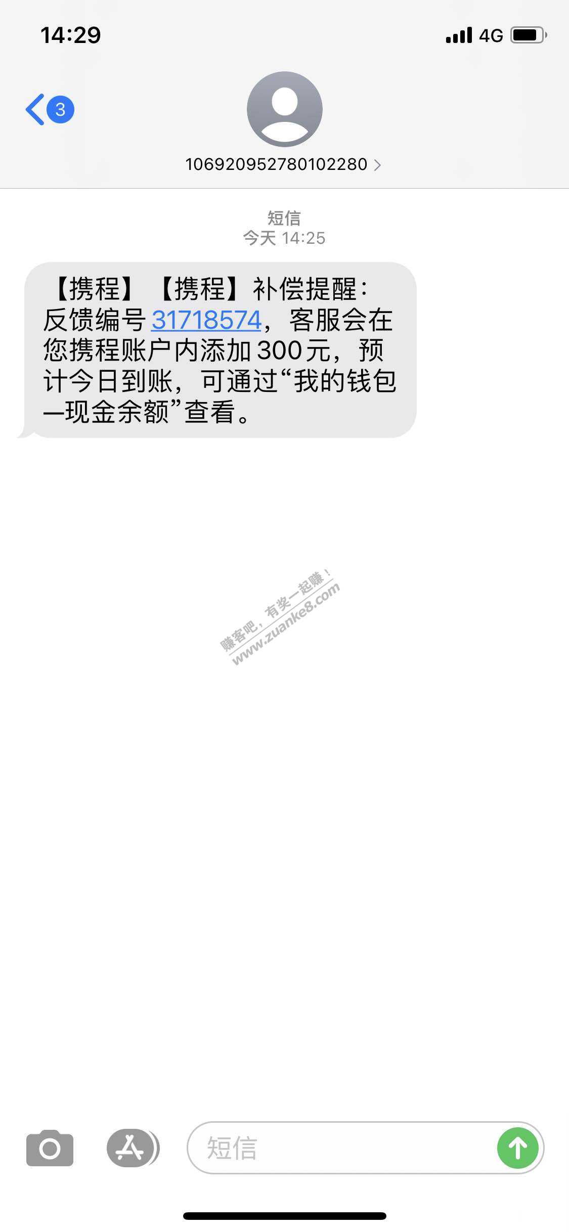 携程上次3000券领了的券还能上车-惠小助(52huixz.com)