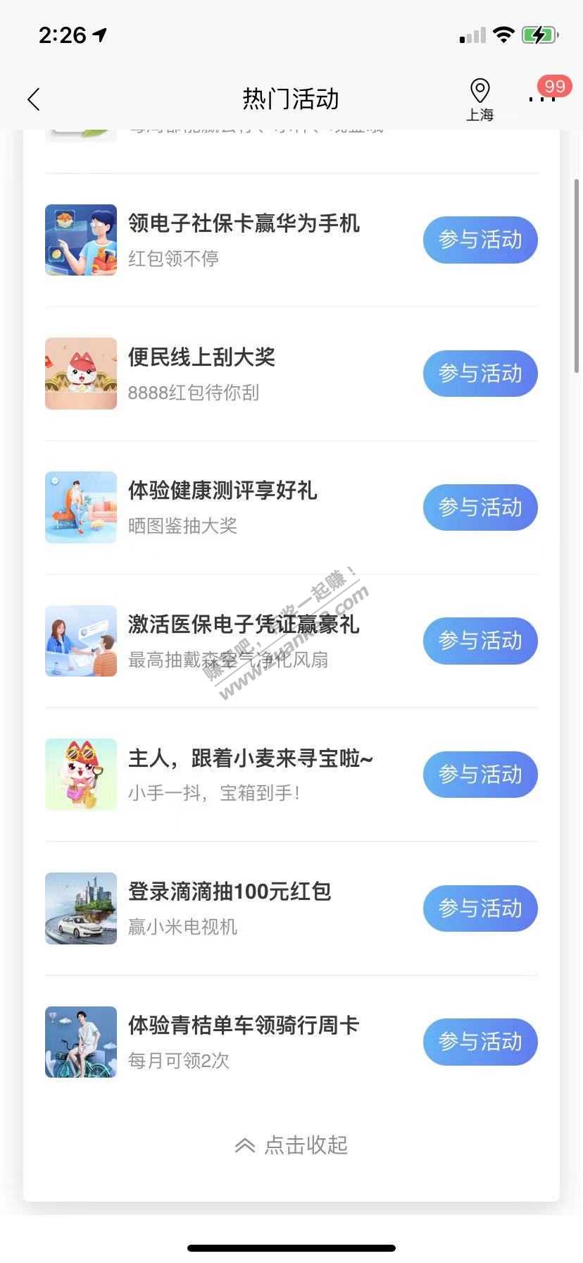 招行APP免费领青桔单车周卡-惠小助(52huixz.com)