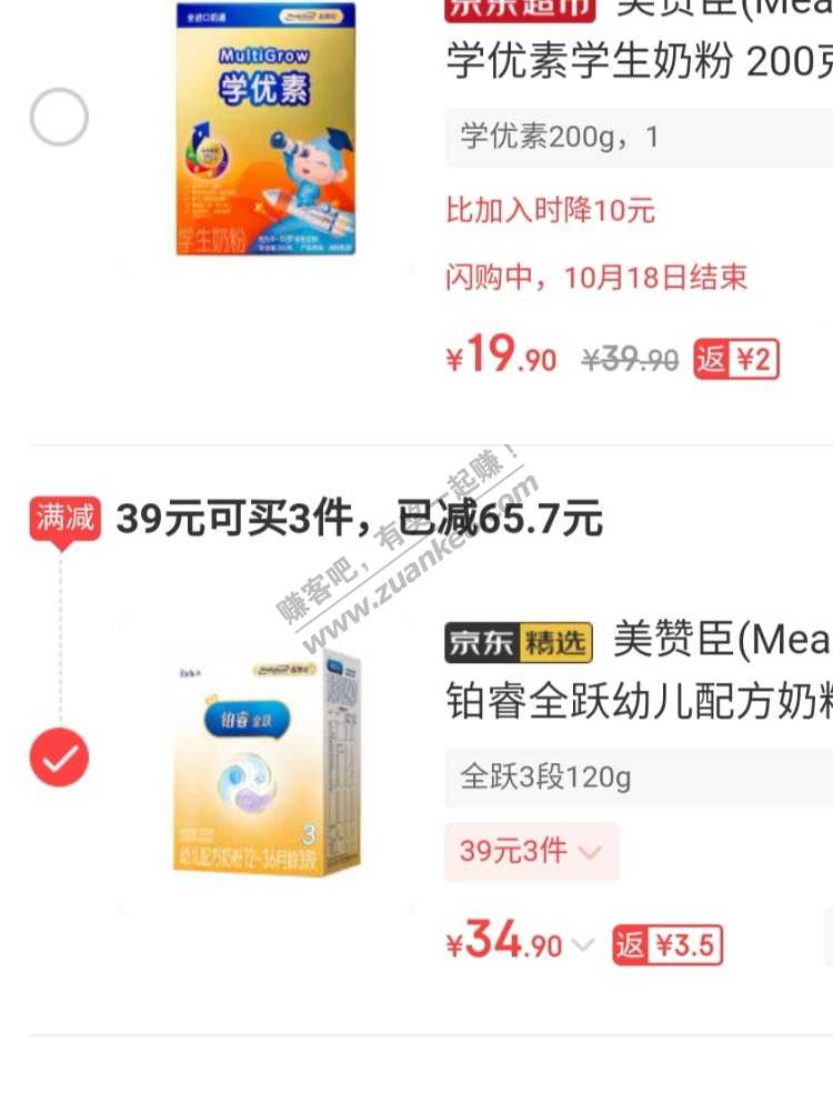 发现京东部分自营商品京喜下单返红包-惠小助(52huixz.com)