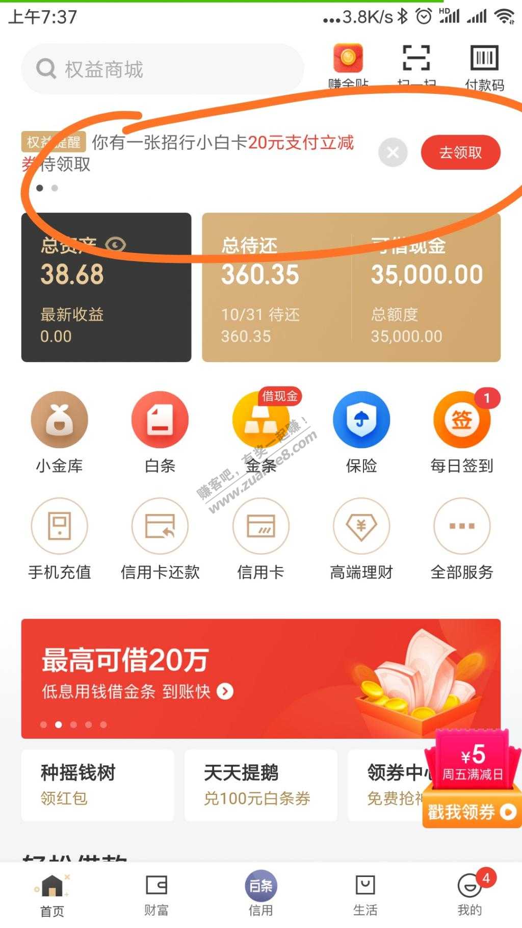 京东金融10元白条话费券-惠小助(52huixz.com)