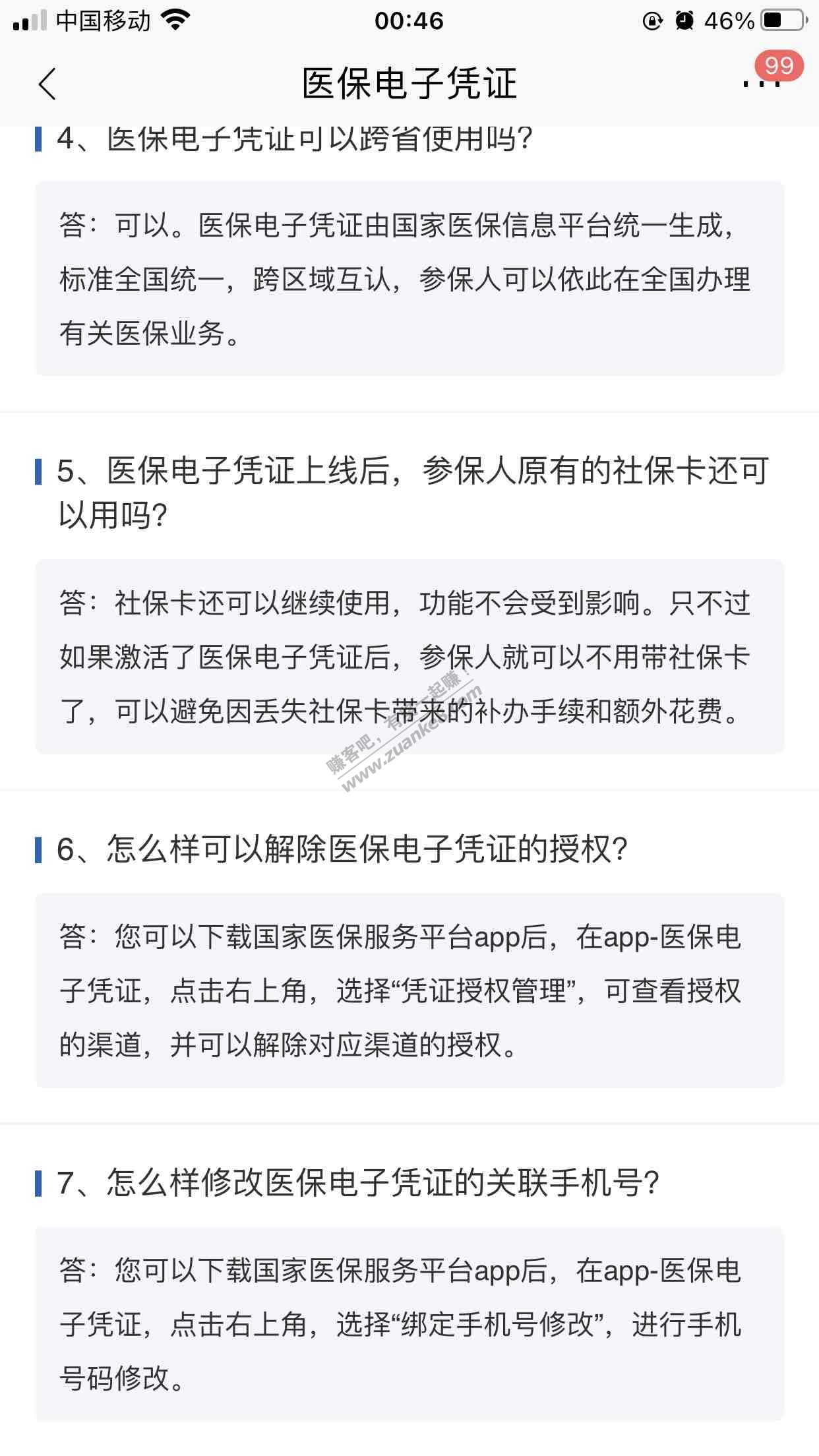 今日首发-招行5元话费保底-目前1000多人参与-惠小助(52huixz.com)