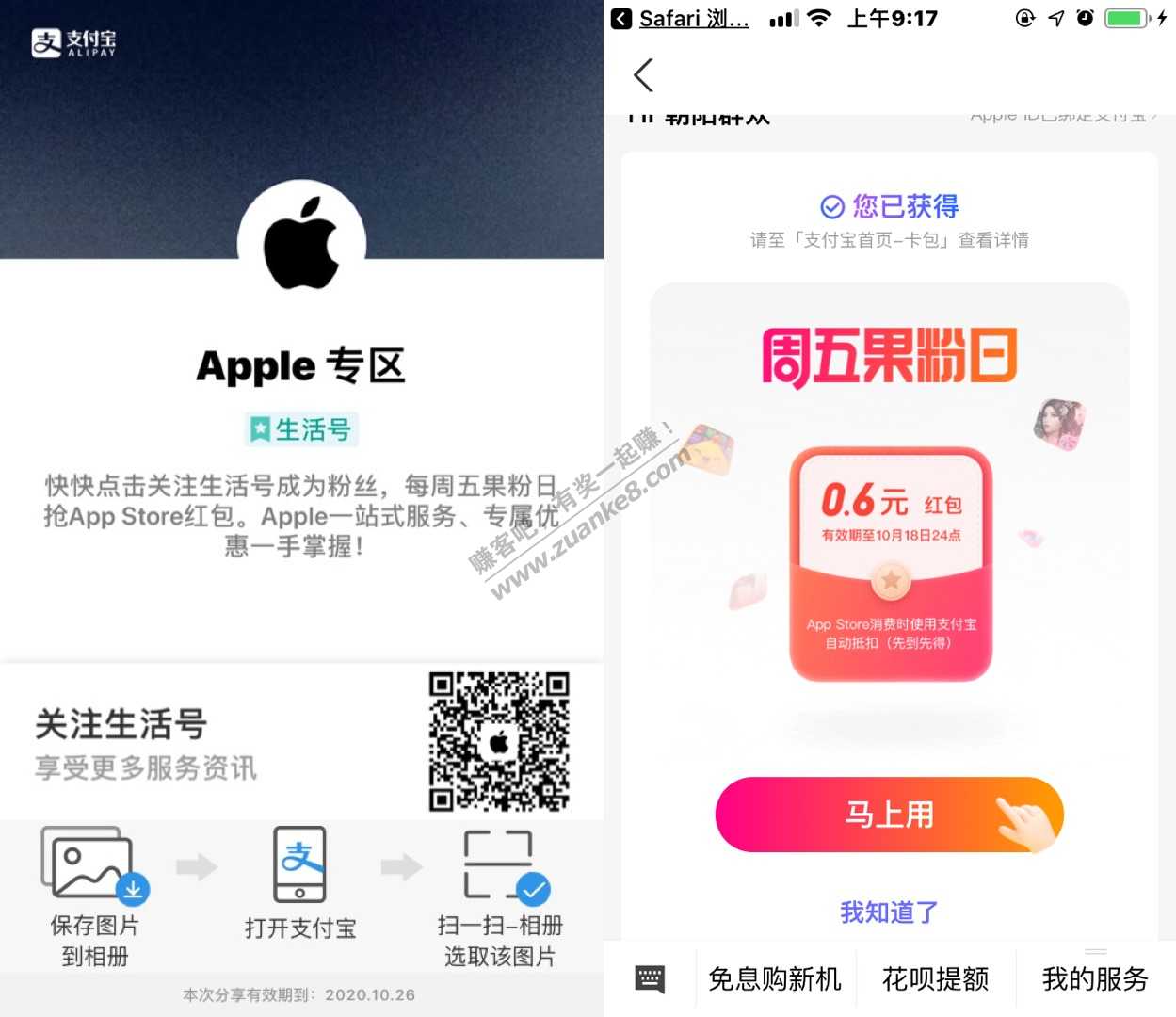 Apple 果粉日-惠小助(52huixz.com)