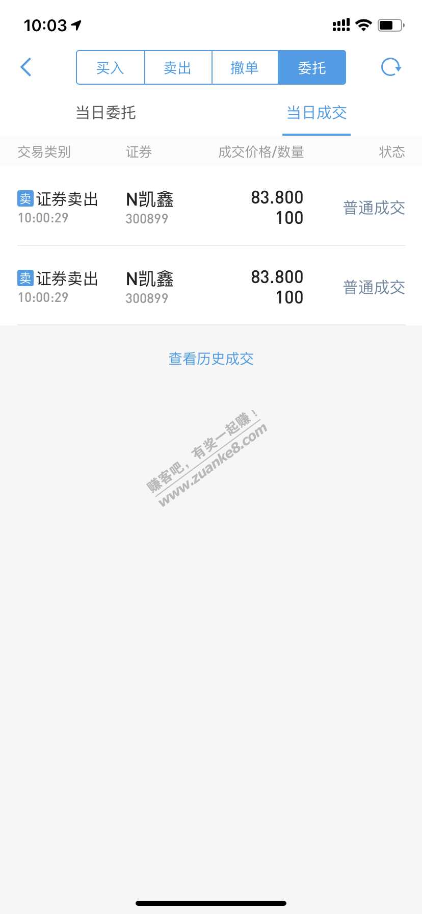 中签新股上市了-2次涨到停牌-83.8出了200股-剩下300股挂99.8-惠小助(52huixz.com)