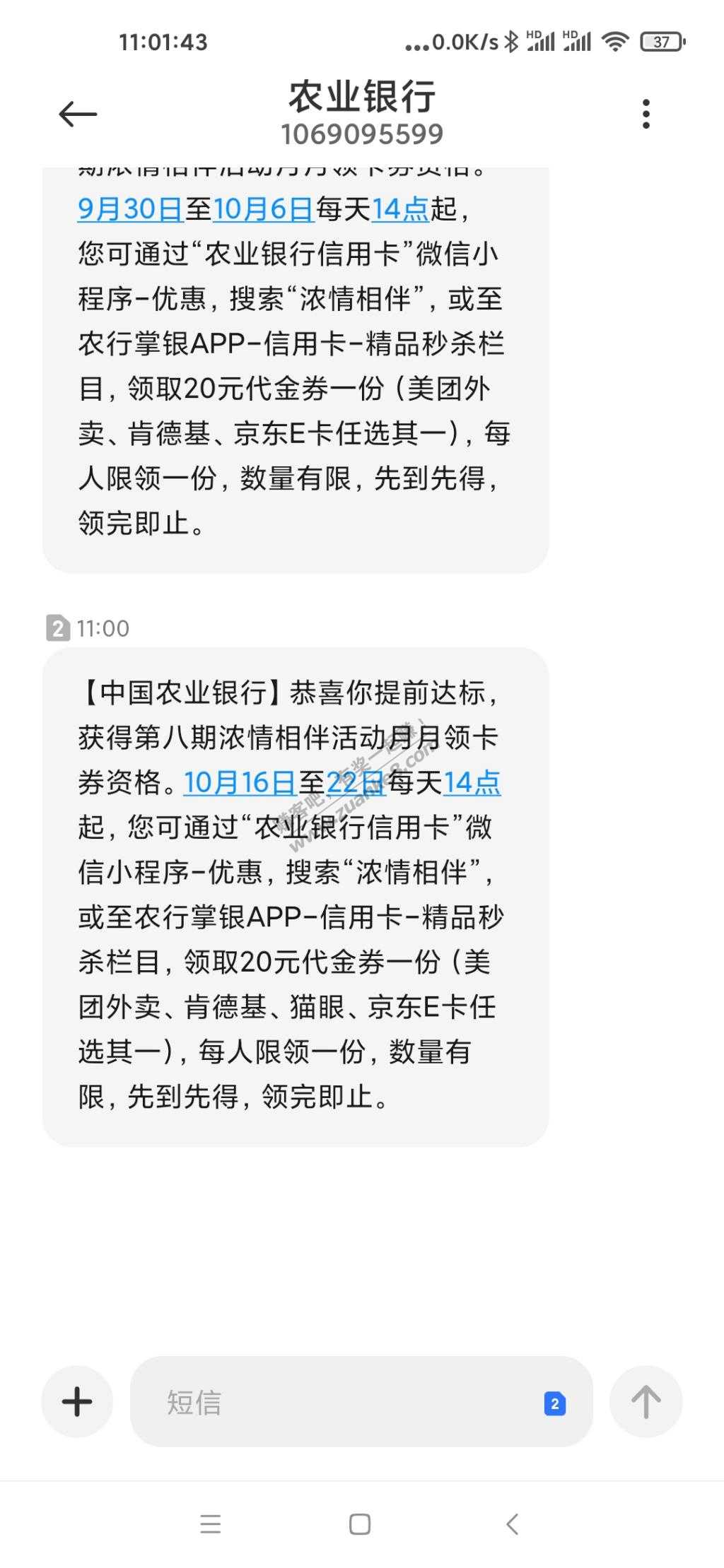 农行达标的下午2点-惠小助(52huixz.com)