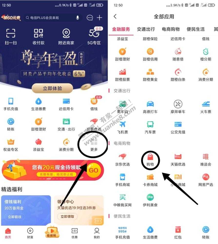 关于翼支付京东优选支付及换号技巧帖-惠小助(52huixz.com)