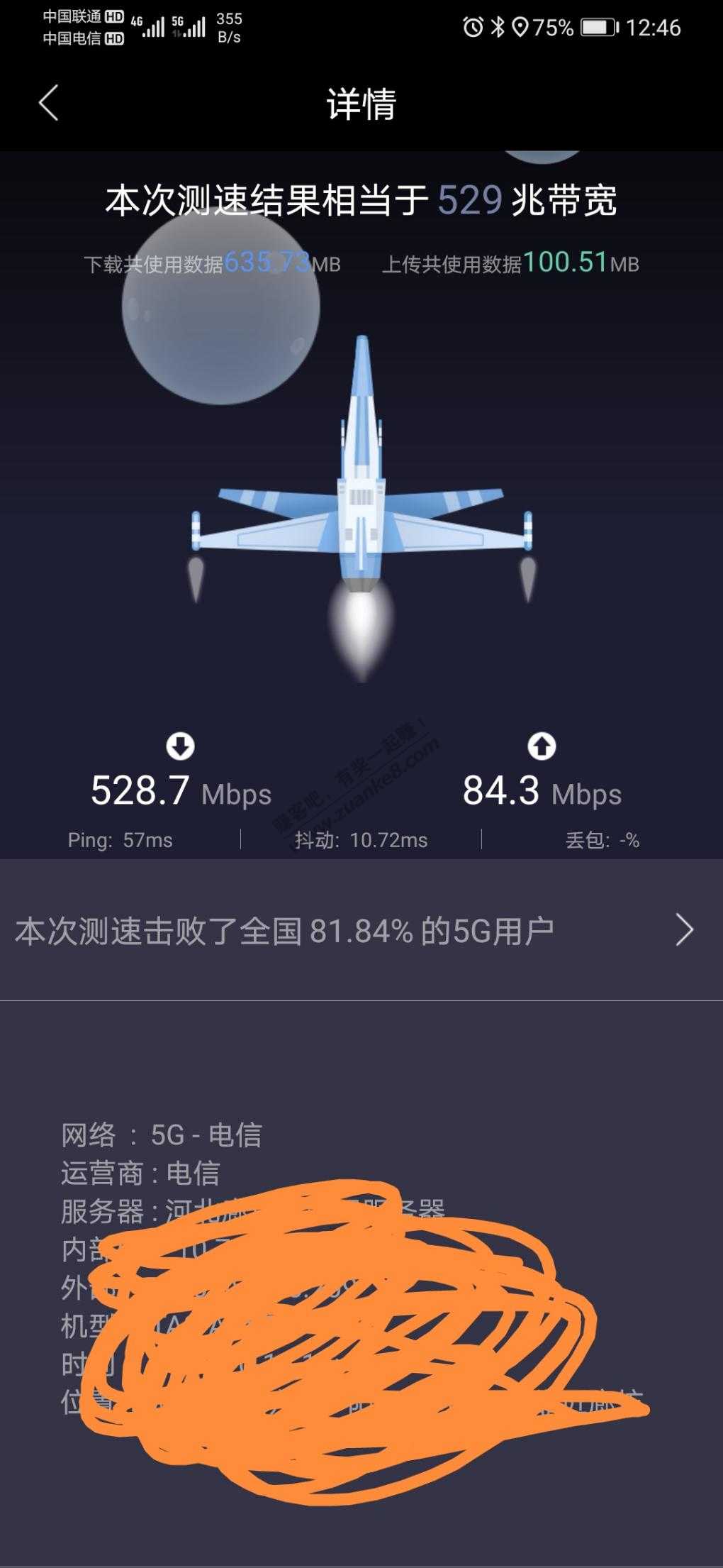 电信5G爽-惠小助(52huixz.com)