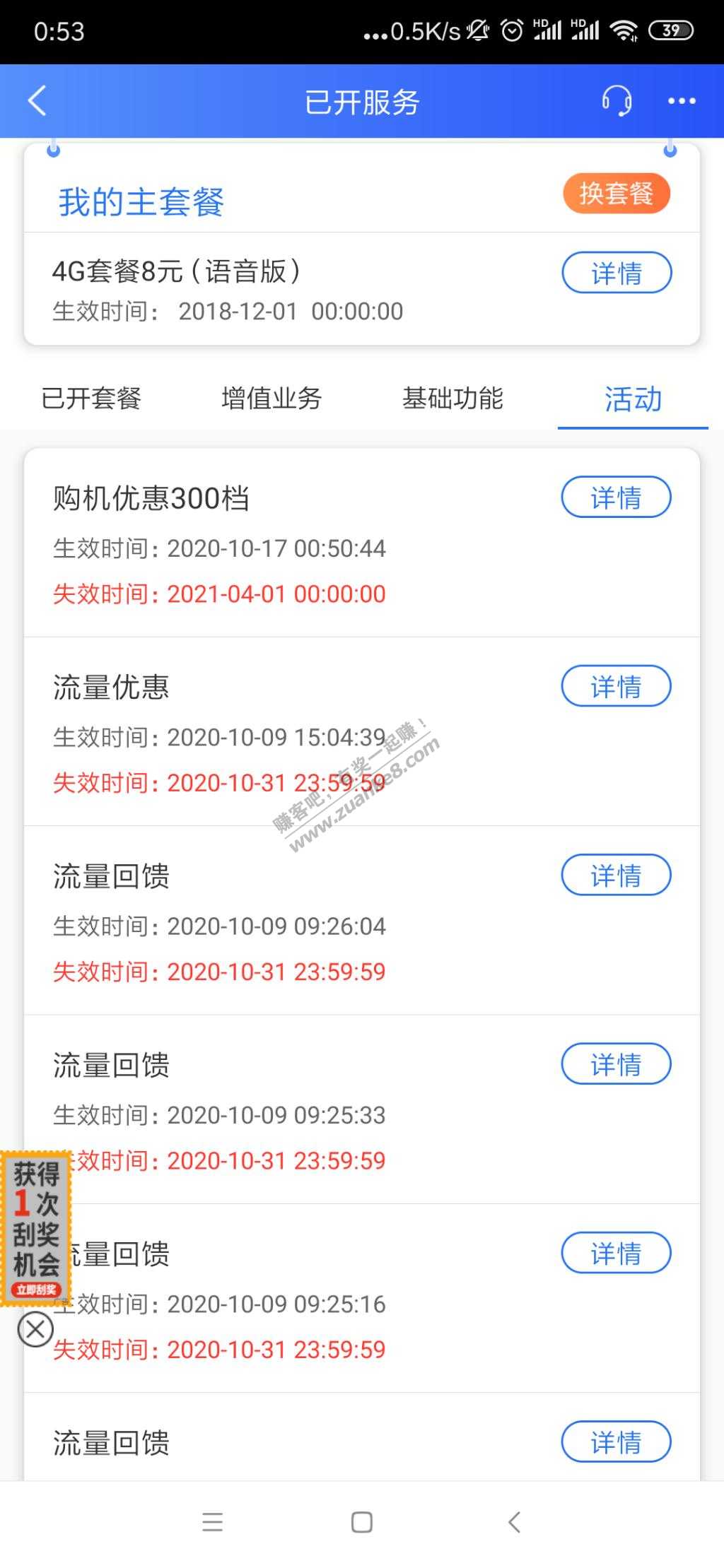 **江苏移动用户购买iphone12大毛-优惠100送200话费-现在还有！-惠小助(52huixz.com)