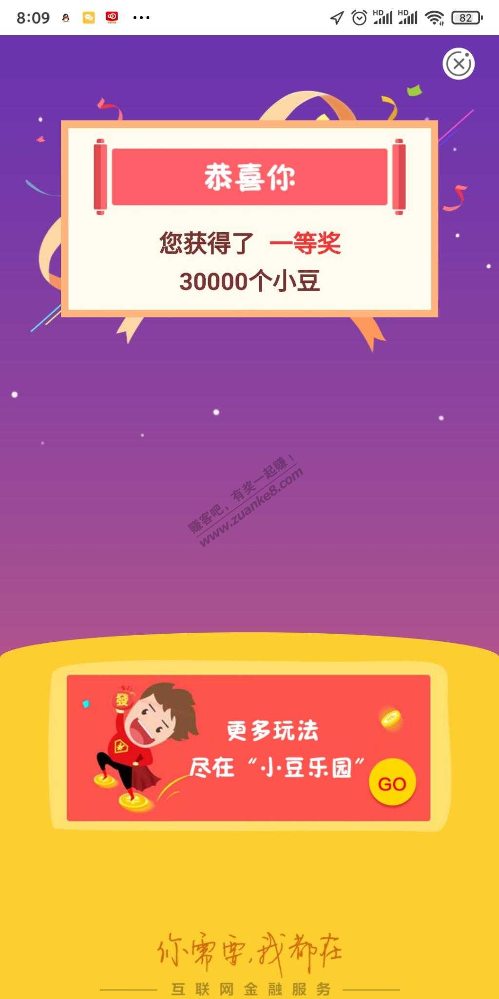 农行结售汇30000豆水-惠小助(52huixz.com)