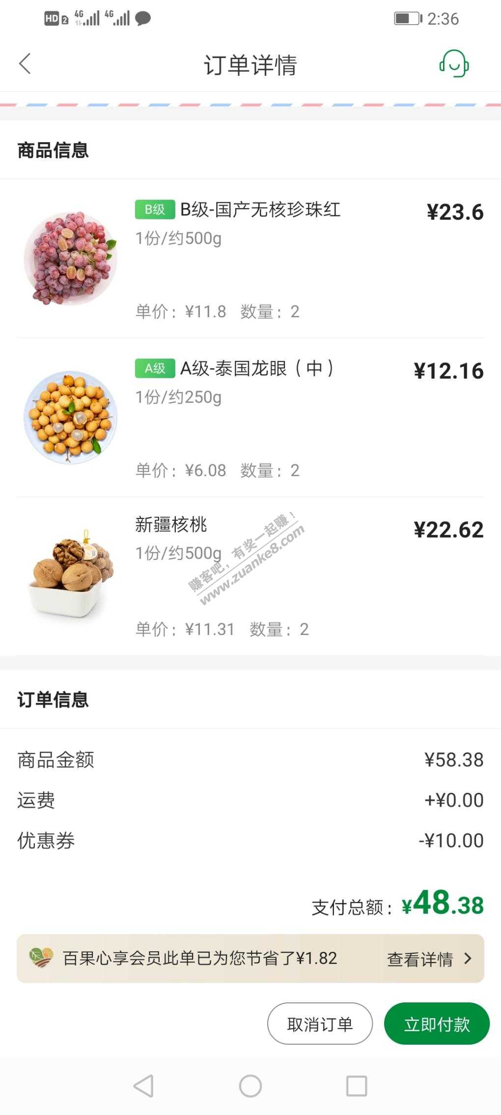 百果园本地食材光了！刚需买了点水果！小贵-惠小助(52huixz.com)