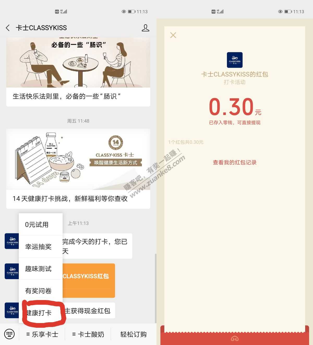 简单领3毛微信红包-惠小助(52huixz.com)