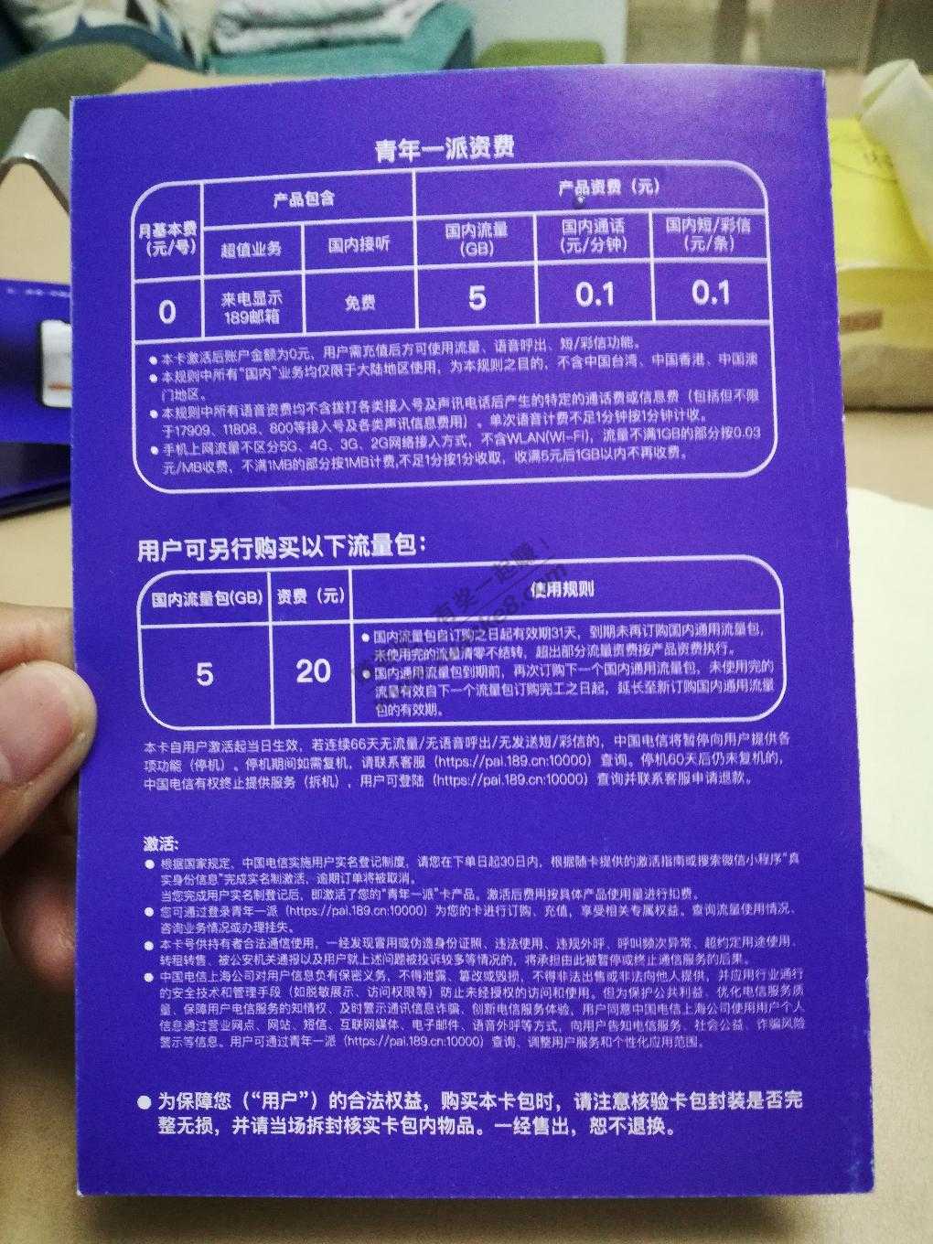 上海0月租卡规则-惠小助(52huixz.com)