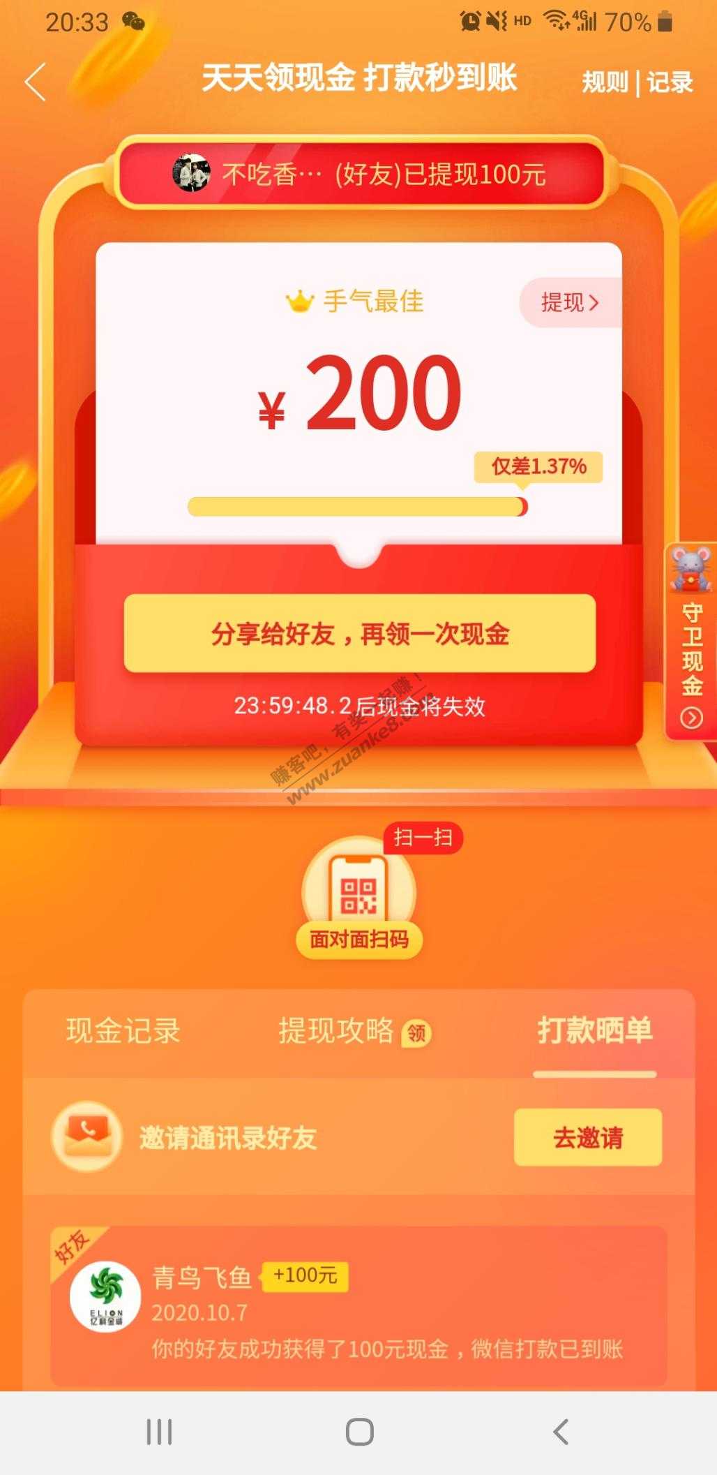 拼多多直接开出来个200-惠小助(52huixz.com)