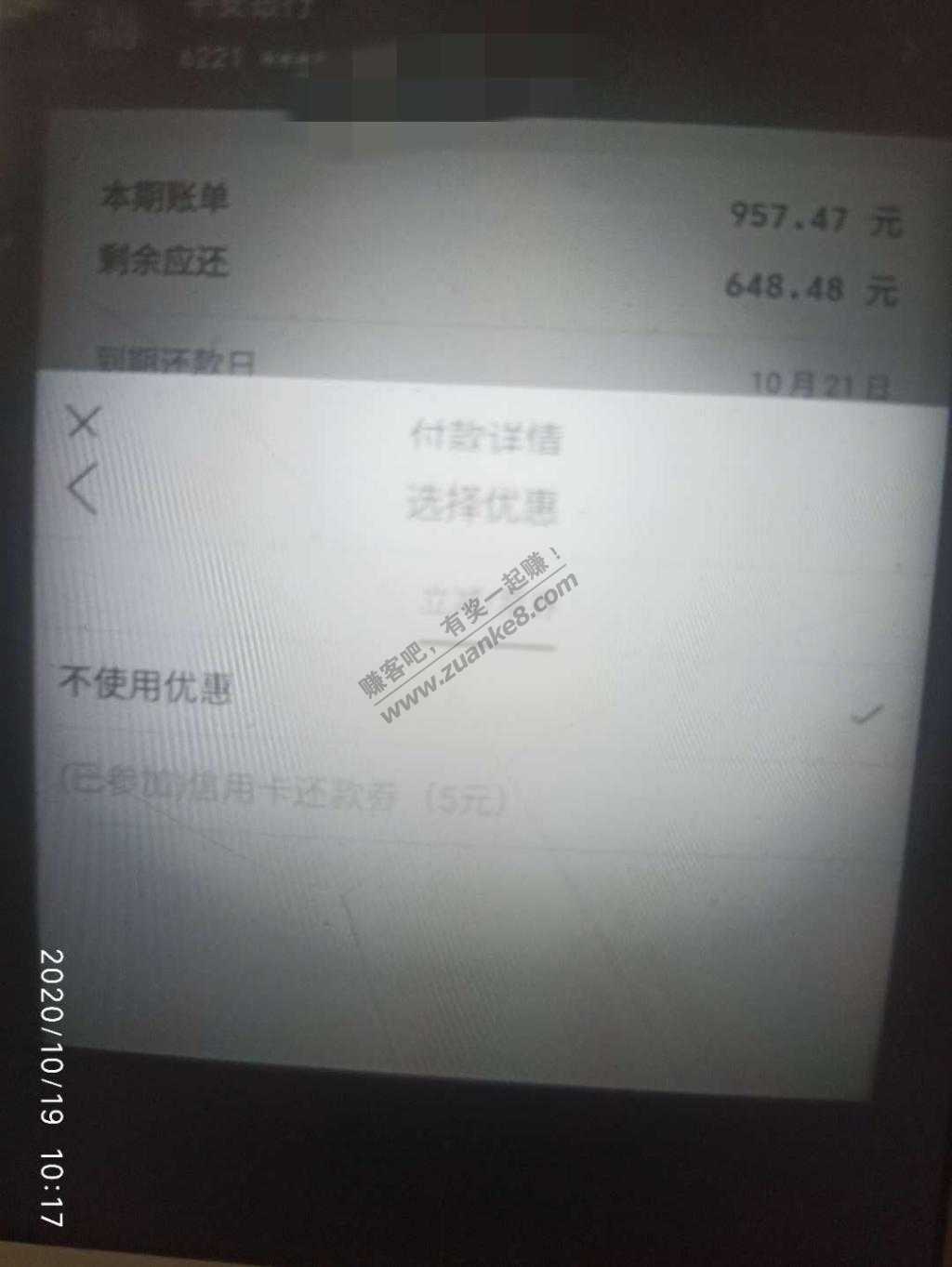 厦门还款券领了不能用--上周刚领。-惠小助(52huixz.com)