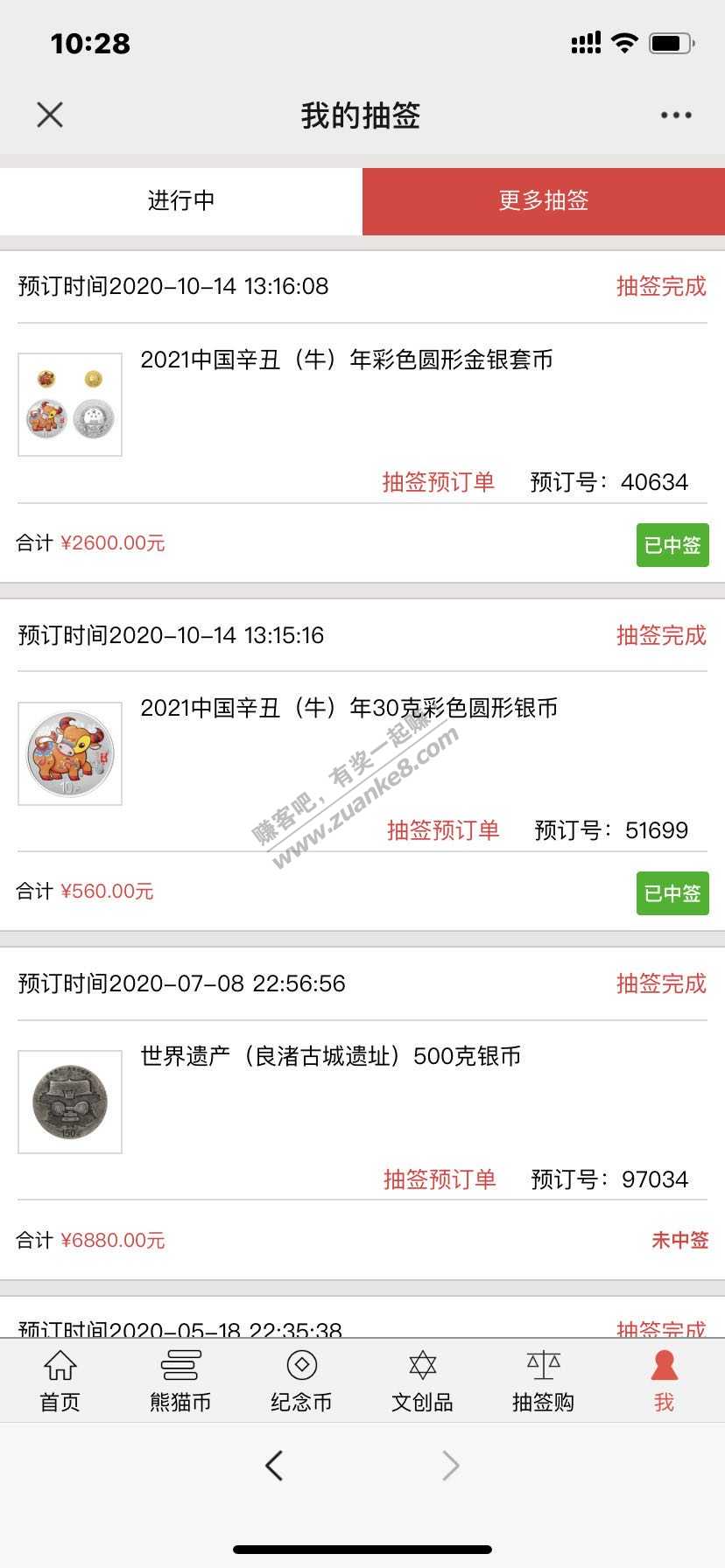 金币云商可以查单了-惠小助(52huixz.com)