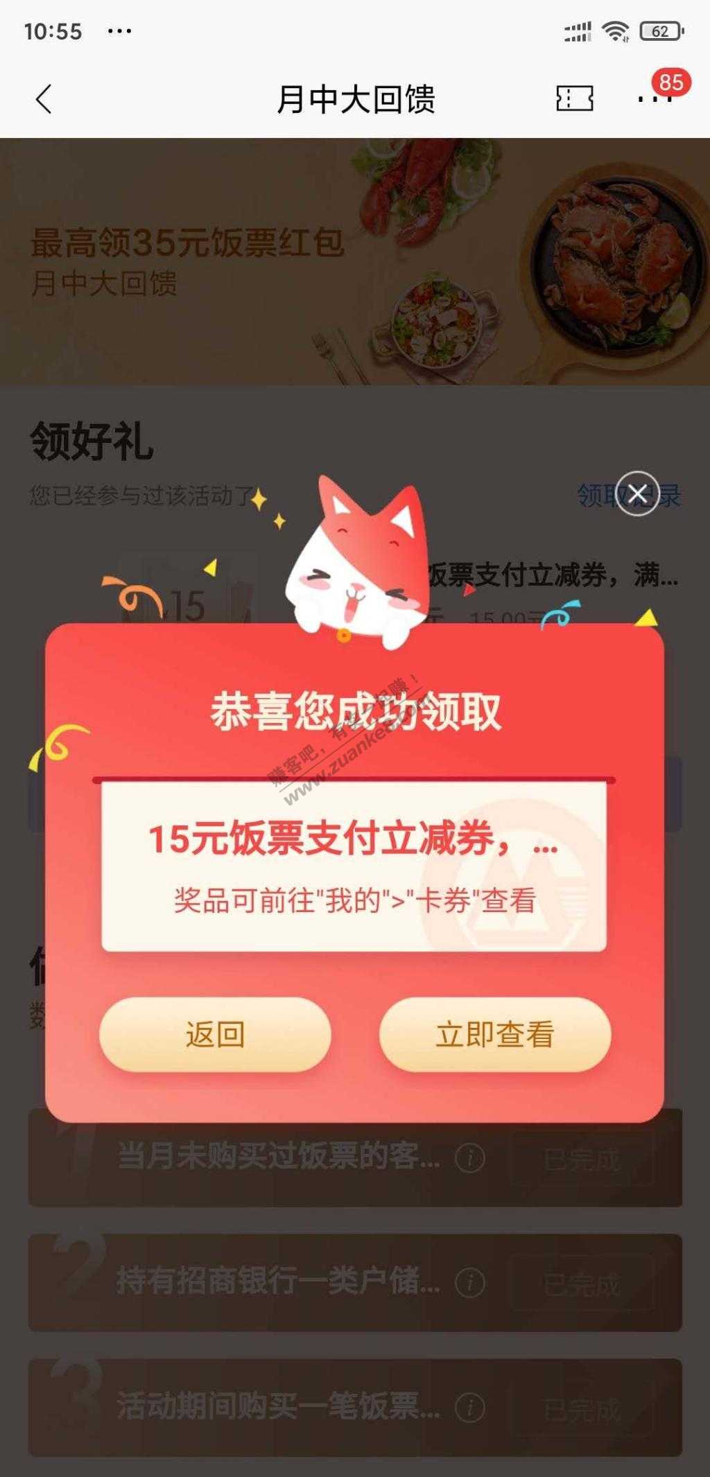 招商app-35饭票-惠小助(52huixz.com)