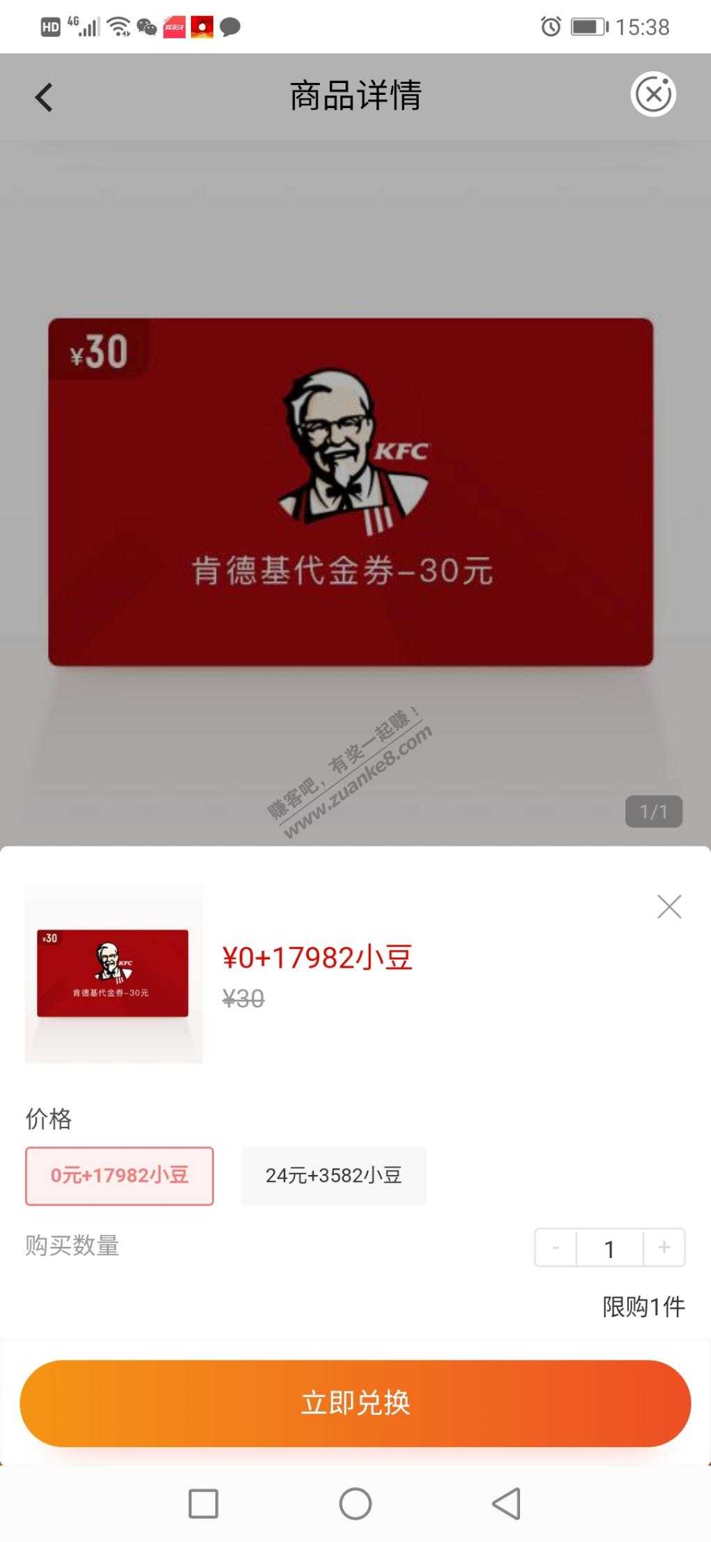 农行小豆kfc有货-快去-惠小助(52huixz.com)