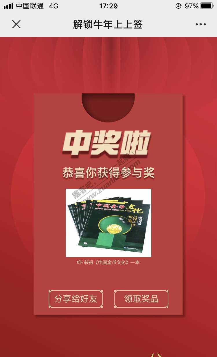 微信扫码-好像必中金币纪念册-惠小助(52huixz.com)