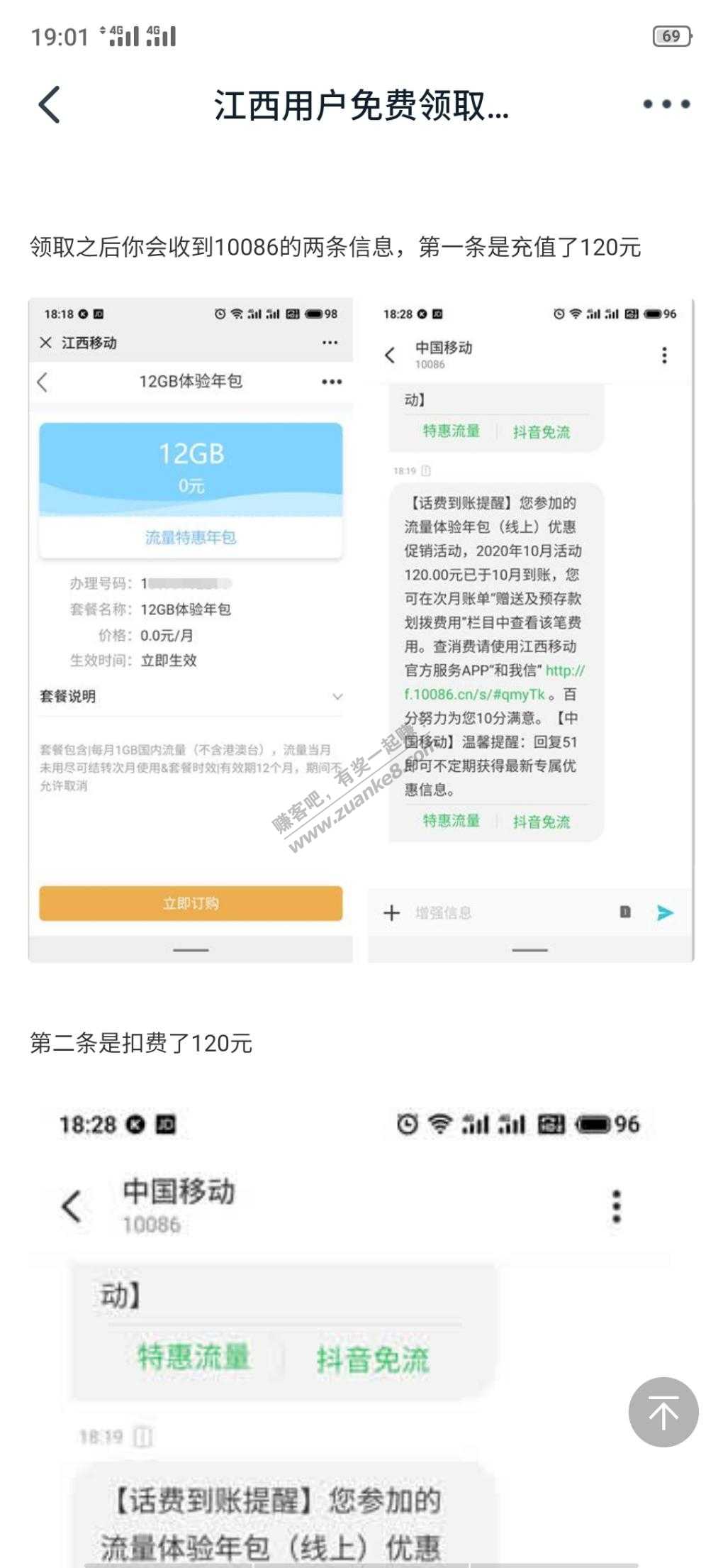 江西移动120大毛-惠小助(52huixz.com)