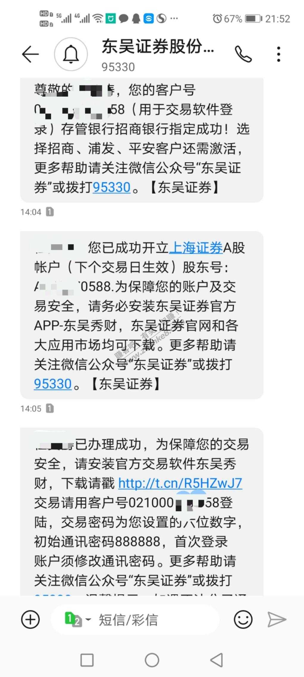 今天去闲着没事开了证券账户-惠小助(52huixz.com)