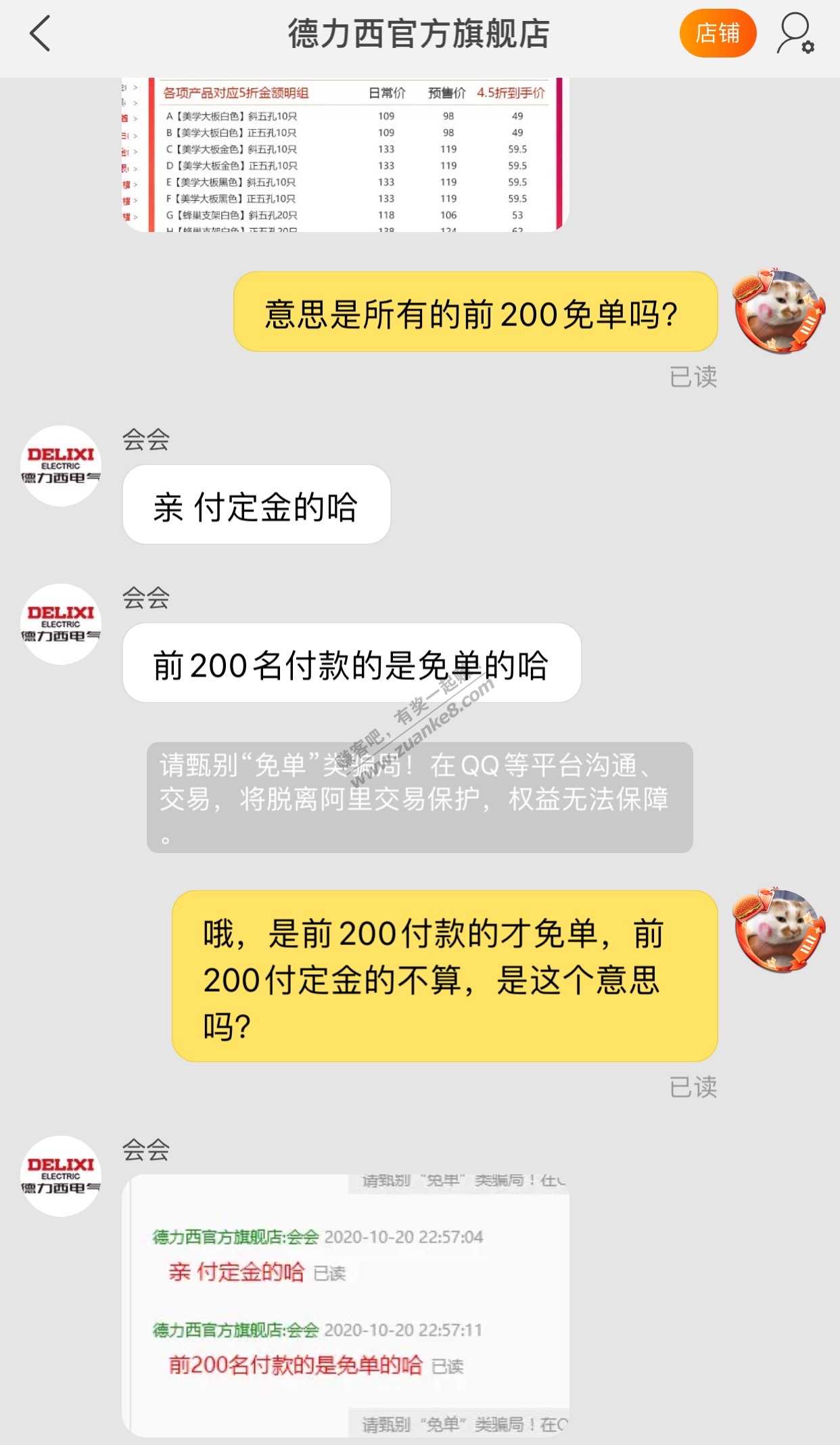 今年这双十一预售抢购免单看的我一脸懵逼。-惠小助(52huixz.com)