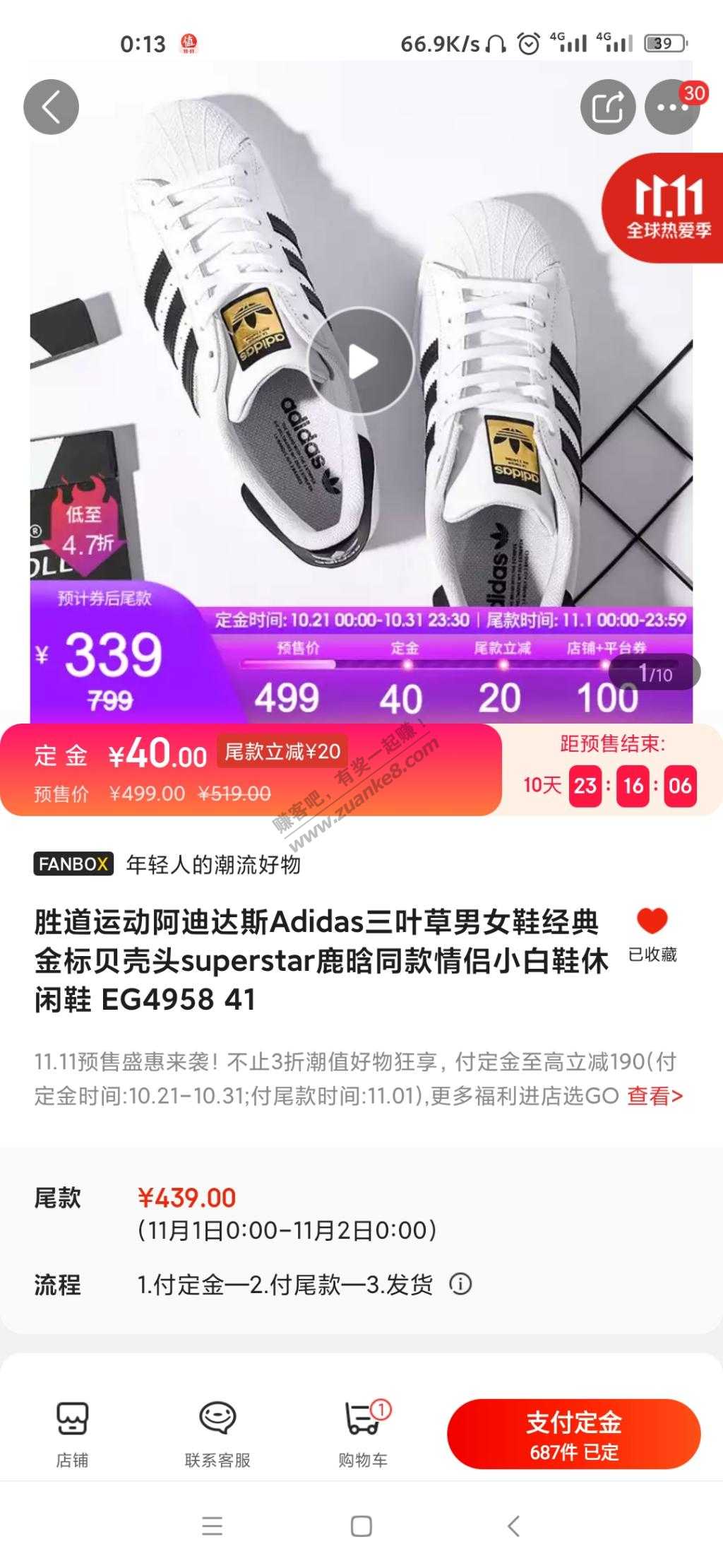 Adidas这个价咋样-惠小助(52huixz.com)