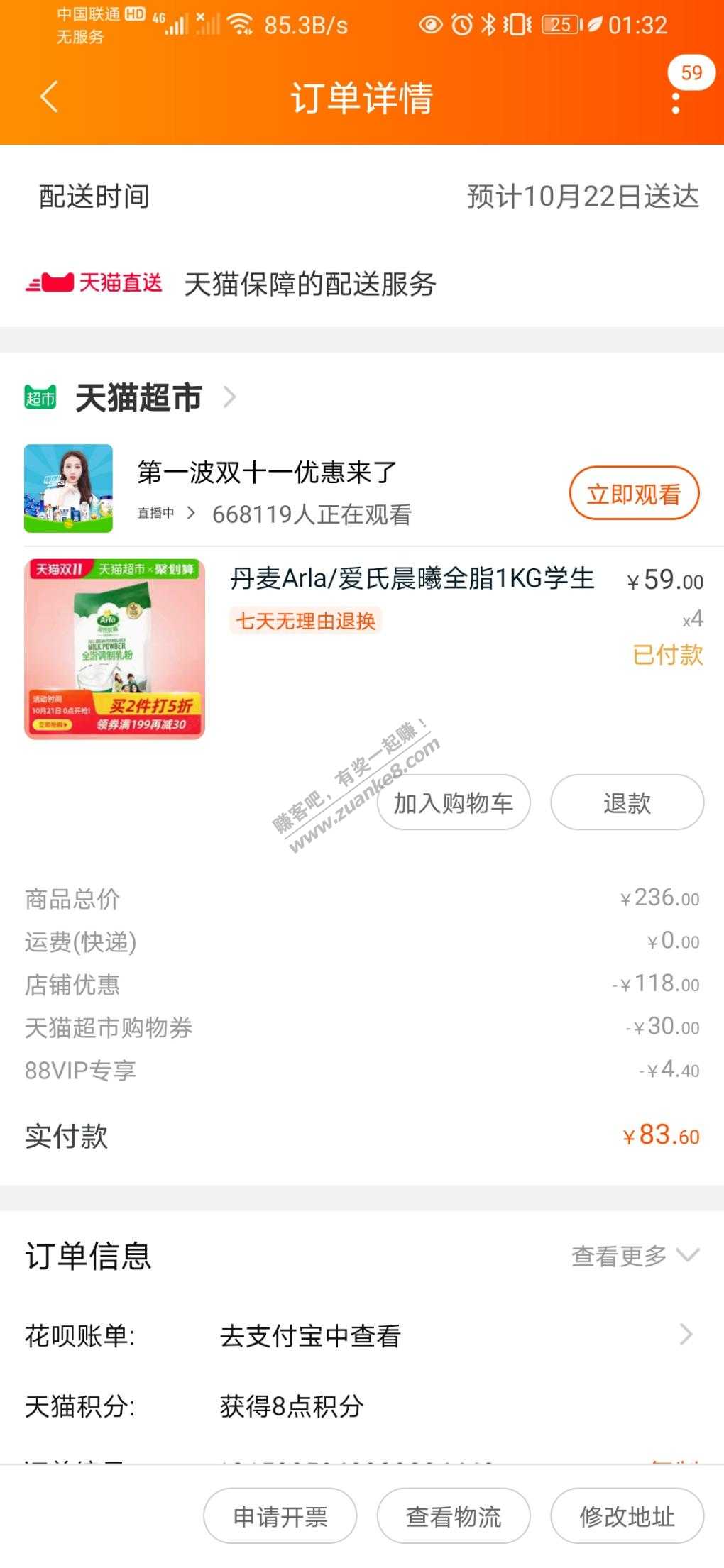 猫超牛奶粉好价-惠小助(52huixz.com)