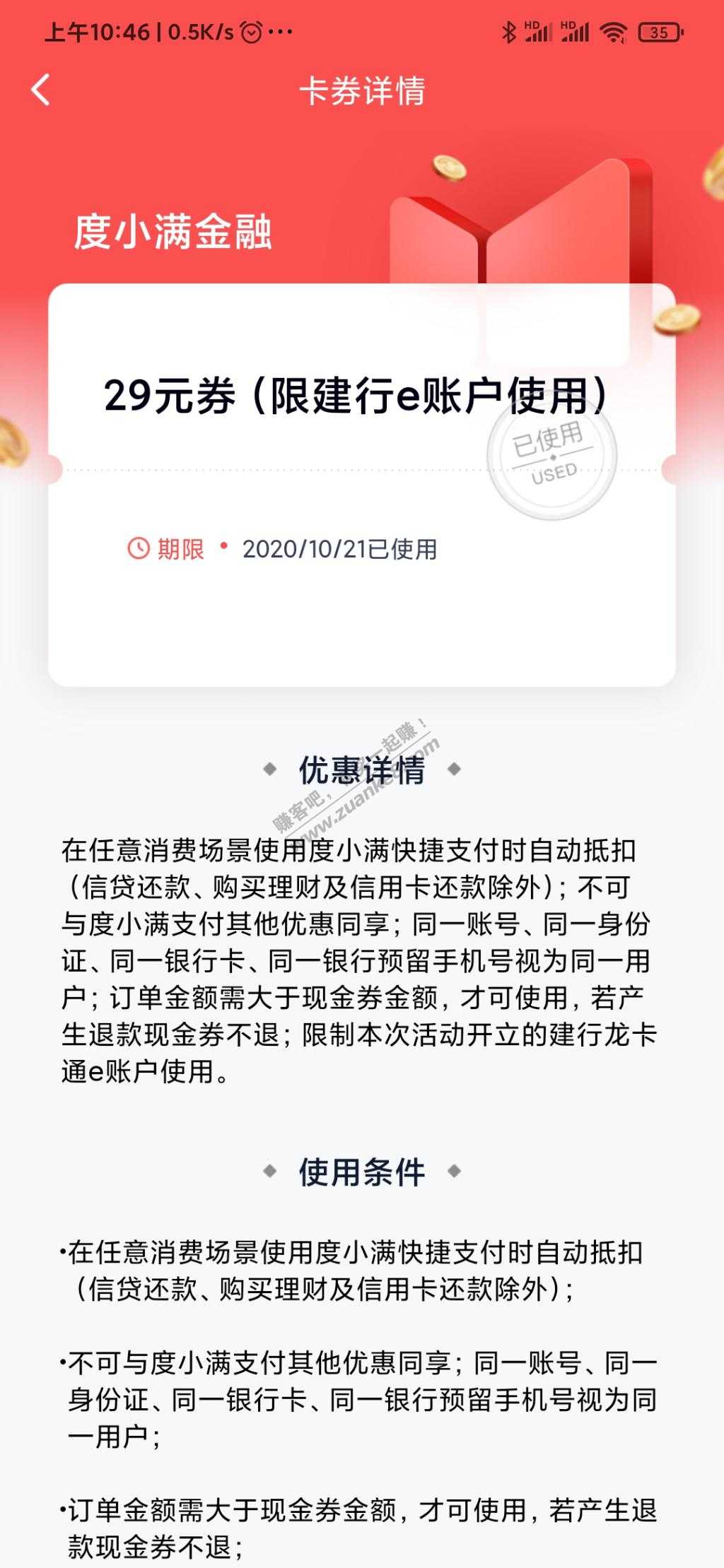 度小满30-29的卷有发了-惠小助(52huixz.com)