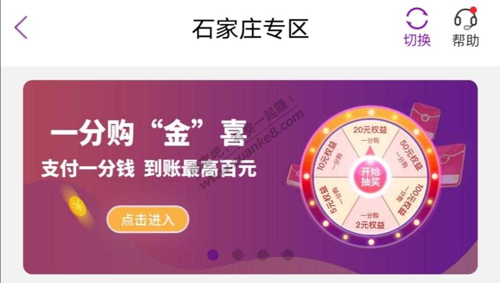 光大银行APP刚中20元微信立减金。（限石家庄地区）-惠小助(52huixz.com)