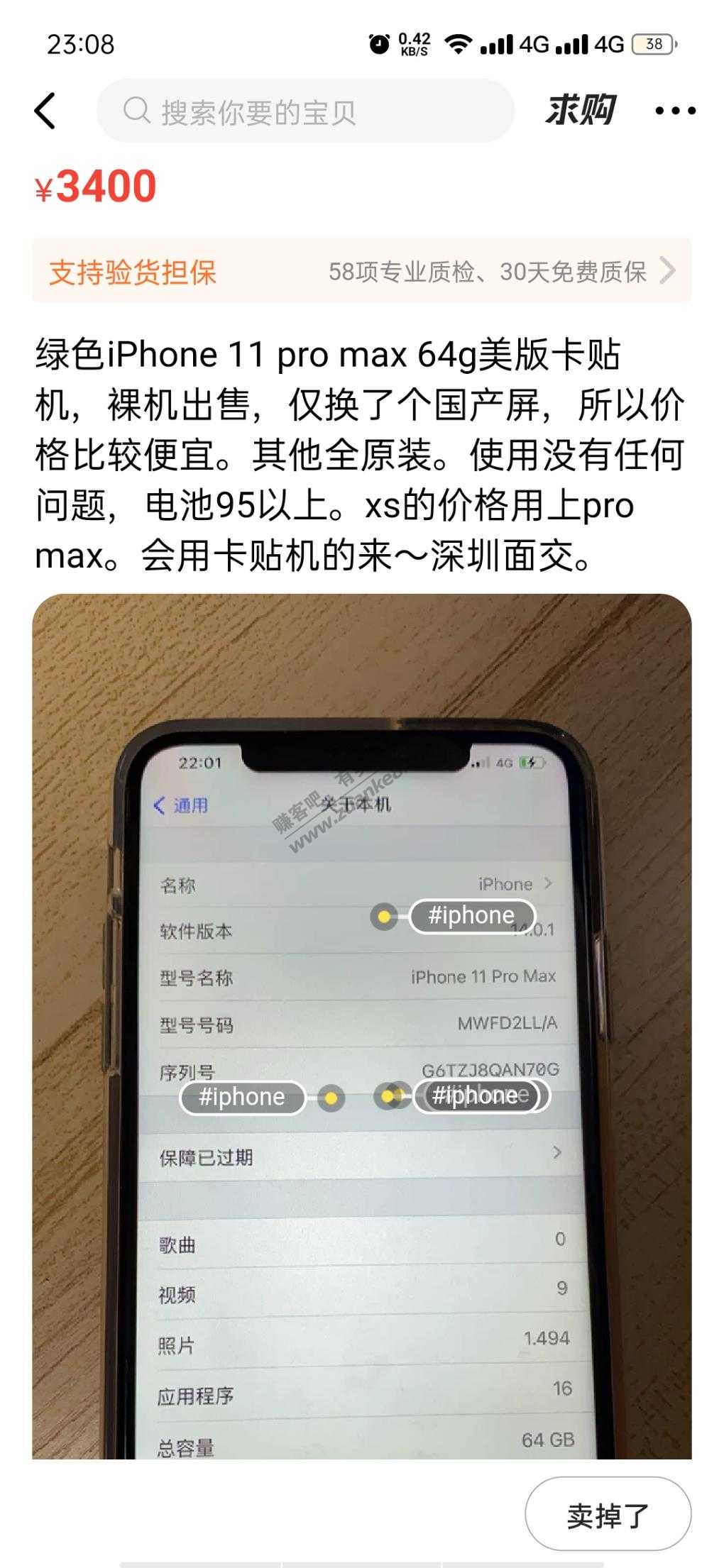 不知道这个11promax算不算好价-惠小助(52huixz.com)