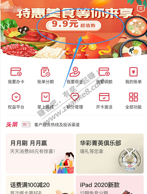 华夏信用卡app一分钱兑换5猫超卡-惠小助(52huixz.com)