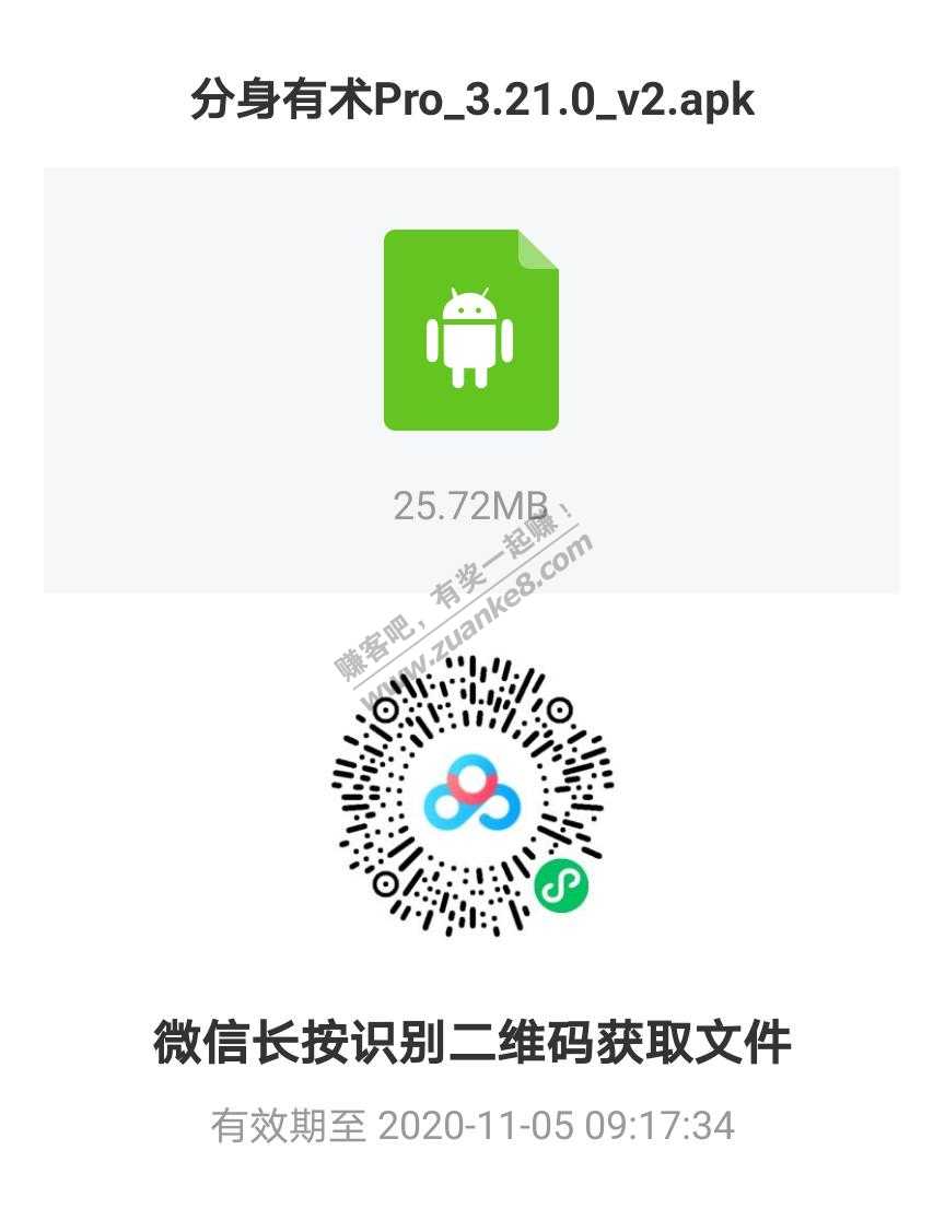 分身有术Pro v3.21.0免登入解锁至尊会员版v2-惠小助(52huixz.com)