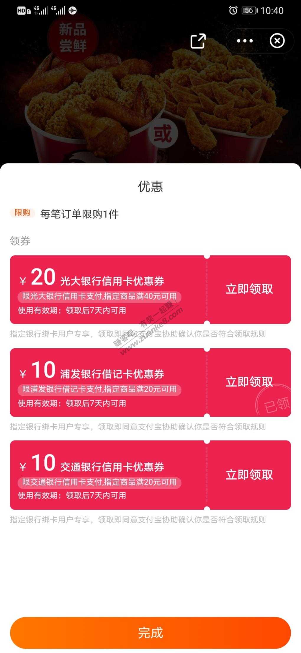 口碑银行卡浦发借记卡10块还有-惠小助(52huixz.com)