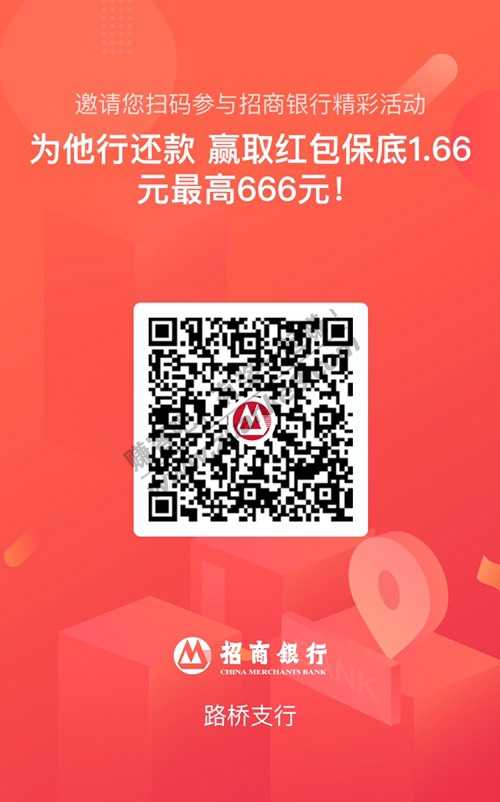 快来领现金红包-刚中了6.66元 招商招行-惠小助(52huixz.com)