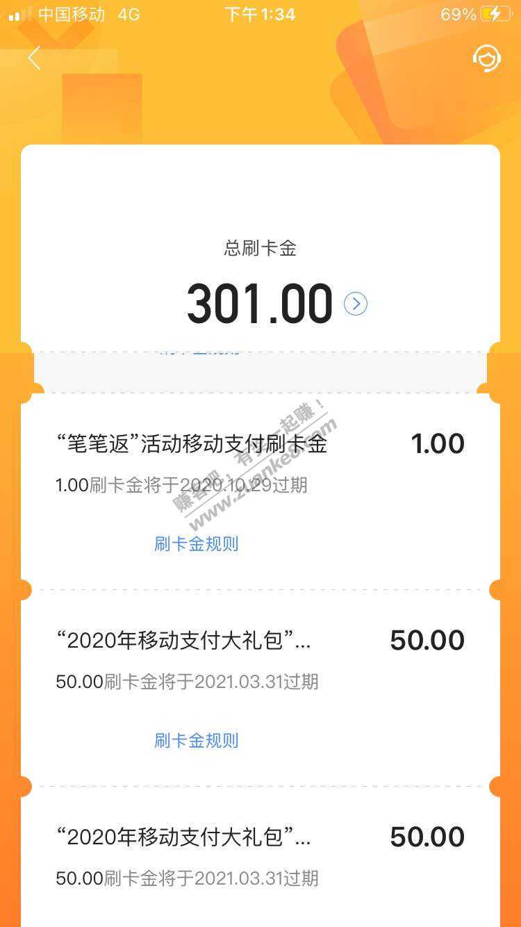 交通信用卡给了300刷卡金-惠小助(52huixz.com)