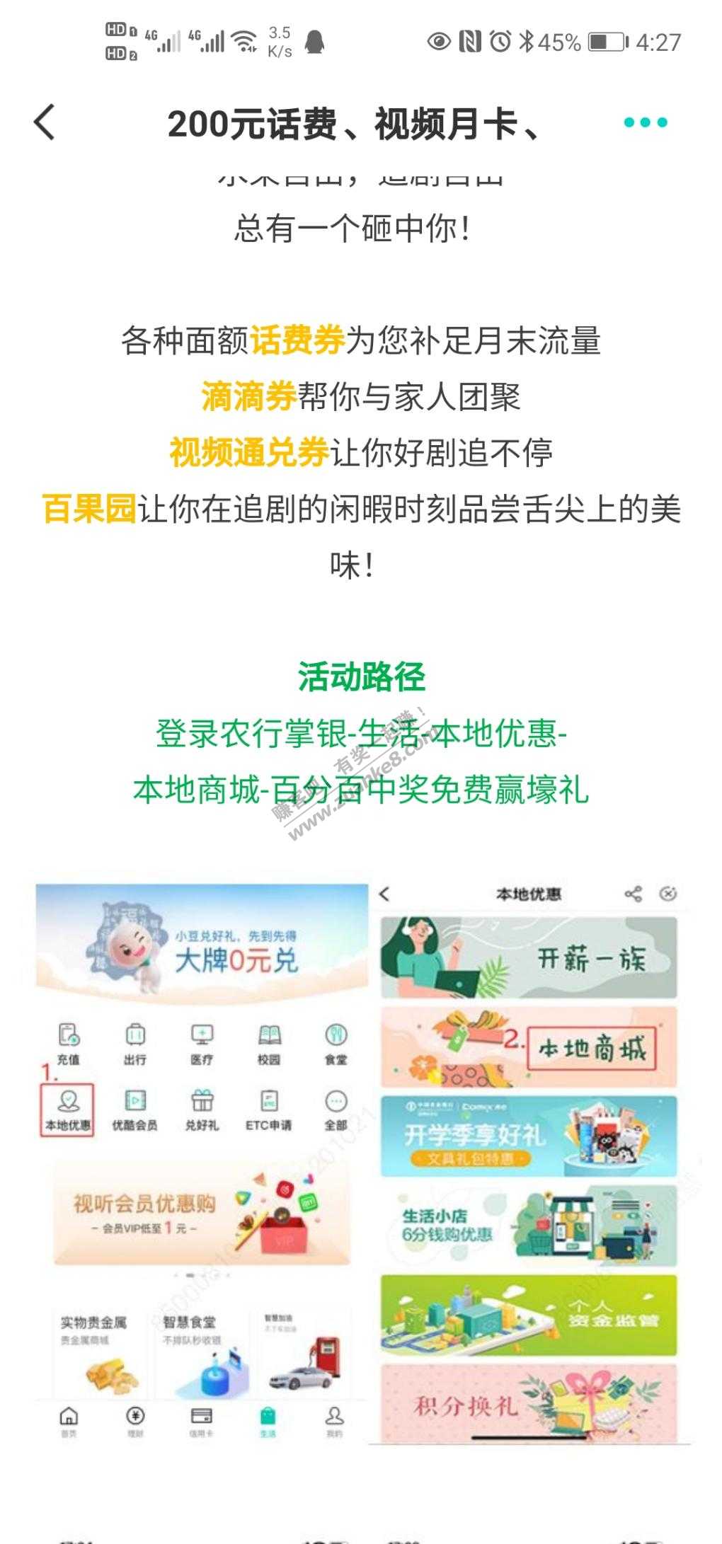 农行app深圳抽话费-滴滴-视频会员-惠小助(52huixz.com)