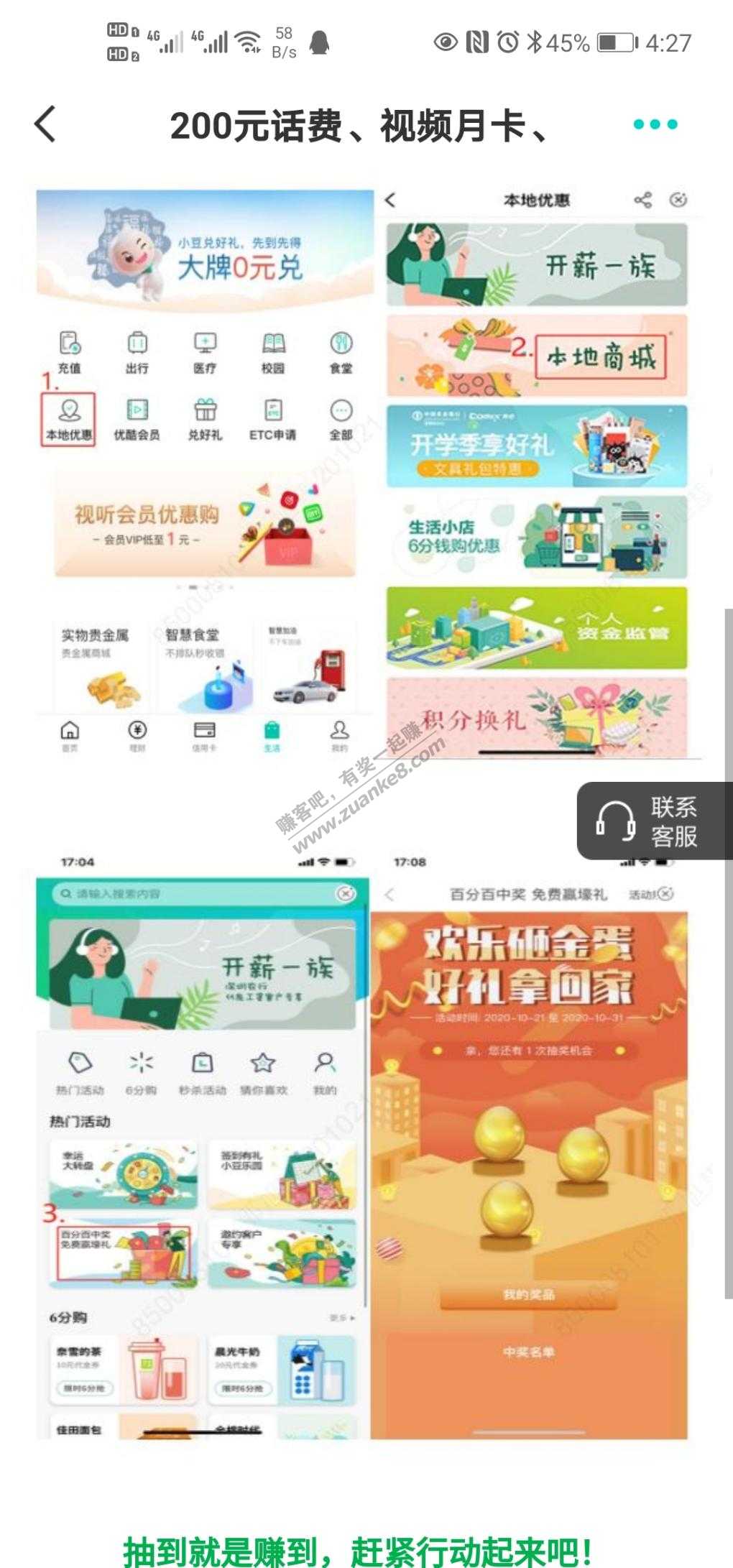 农行app深圳抽话费-滴滴-视频会员-惠小助(52huixz.com)