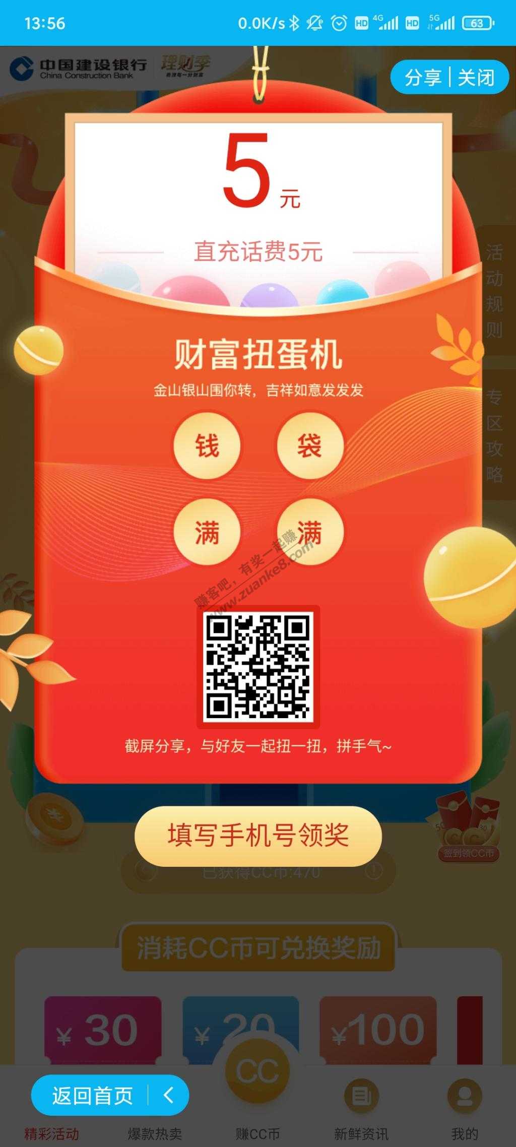 建行APP理财季可能有水-自测-惠小助(52huixz.com)