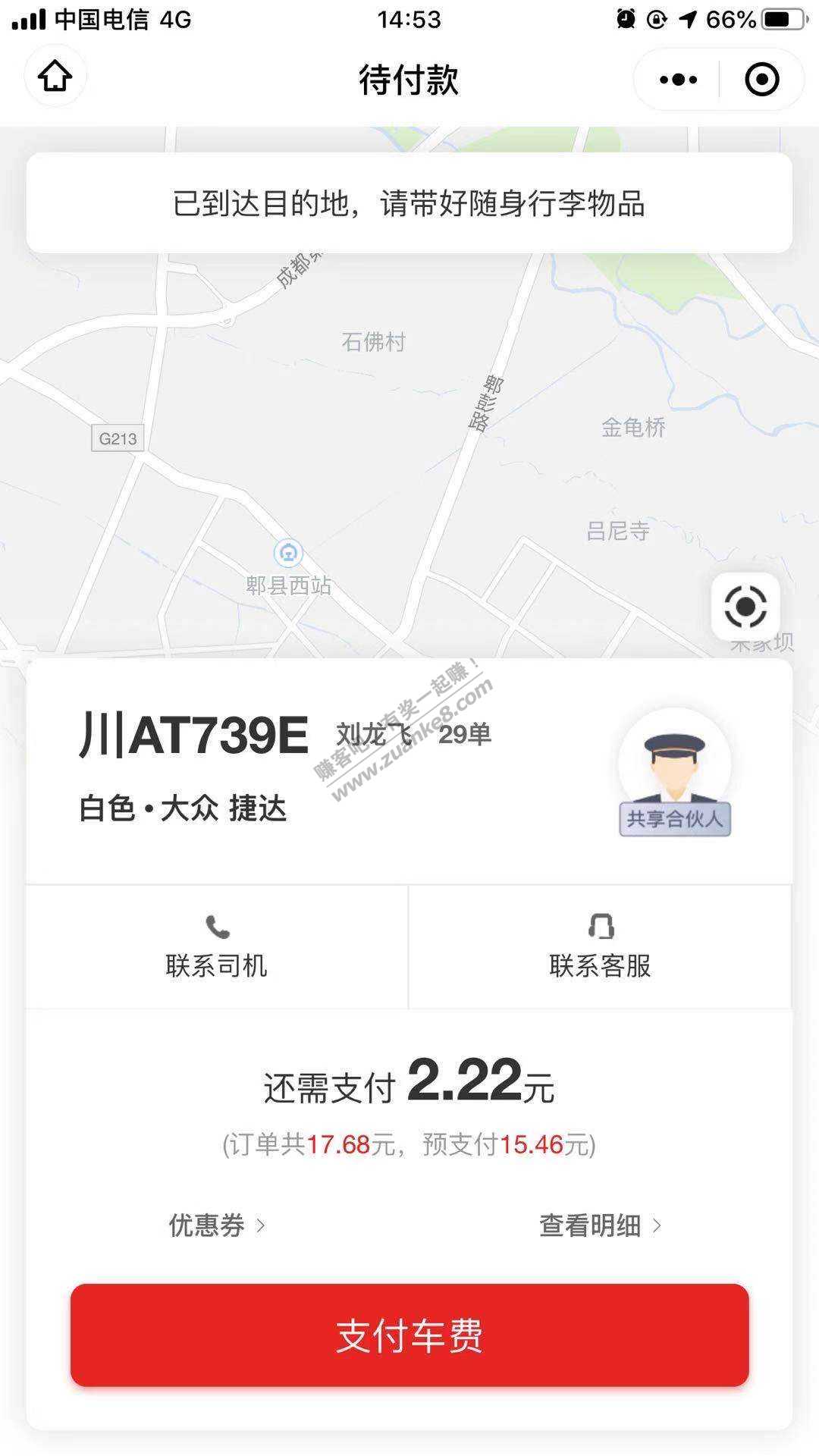 本来去免费洗牙返买了18元车费-惠小助(52huixz.com)