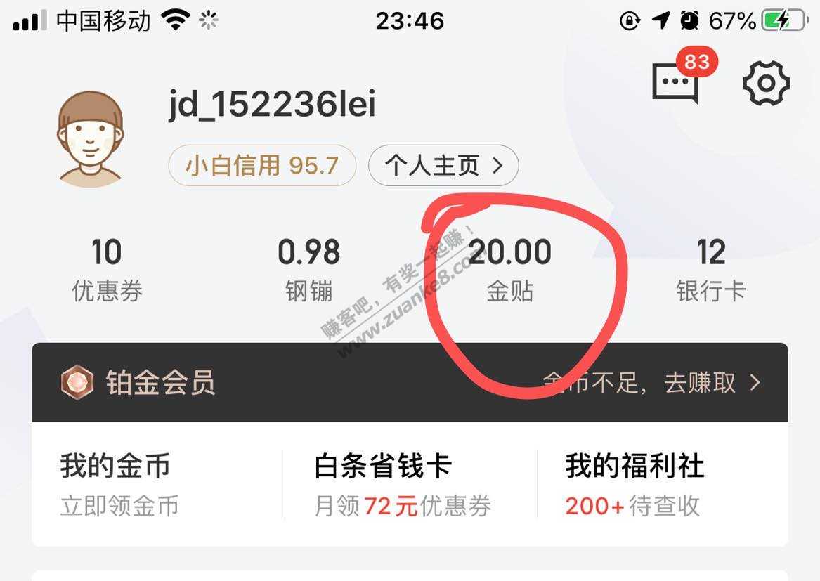 jd20毛 望重视 不用担心其他问题哈哈-惠小助(52huixz.com)