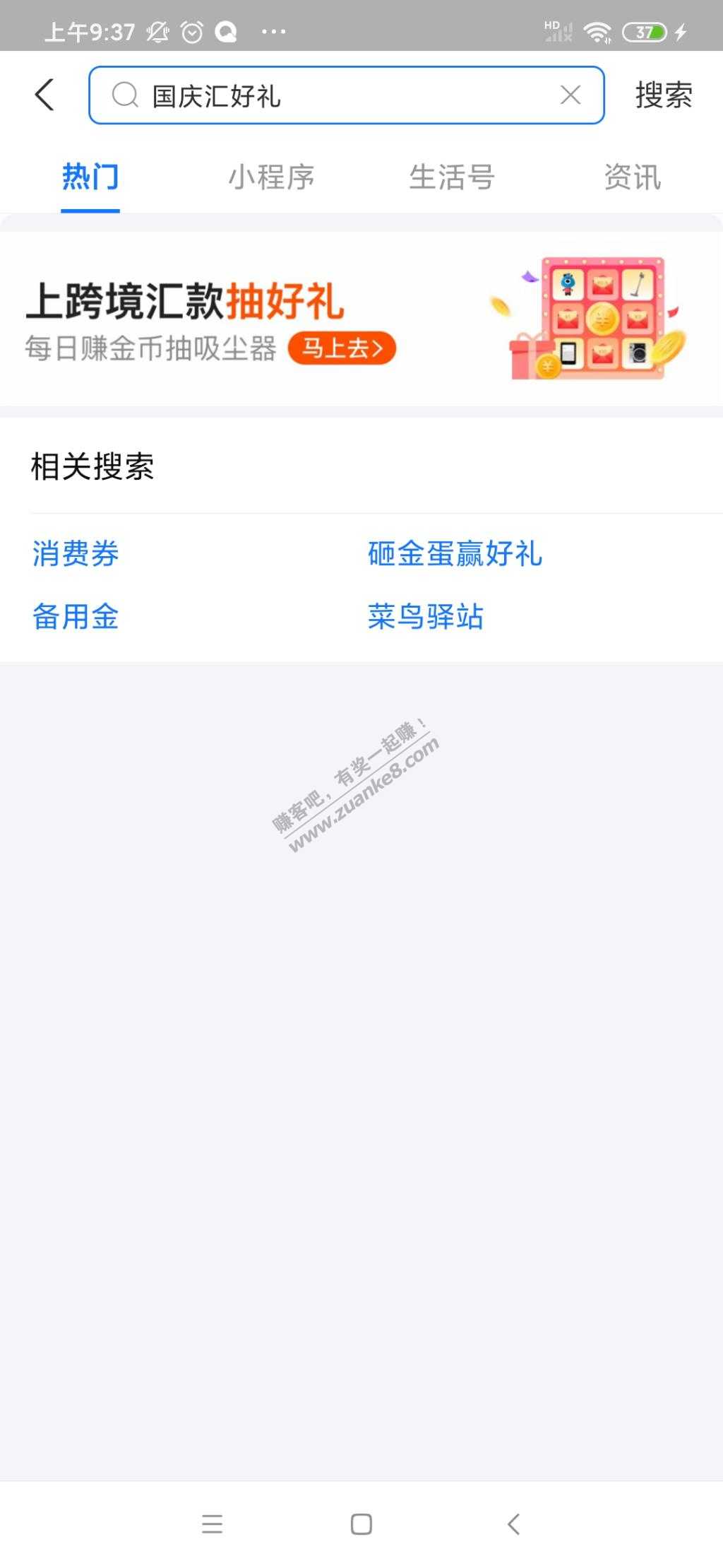 支付宝抽奖最低0.5元红包-惠小助(52huixz.com)