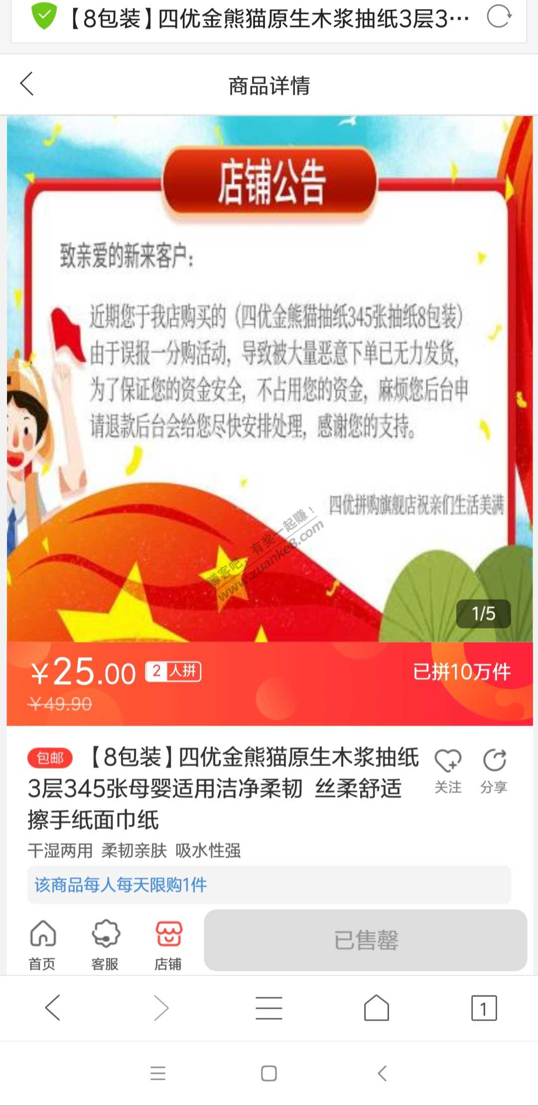 苏宁抽纸也不发货了-惠小助(52huixz.com)