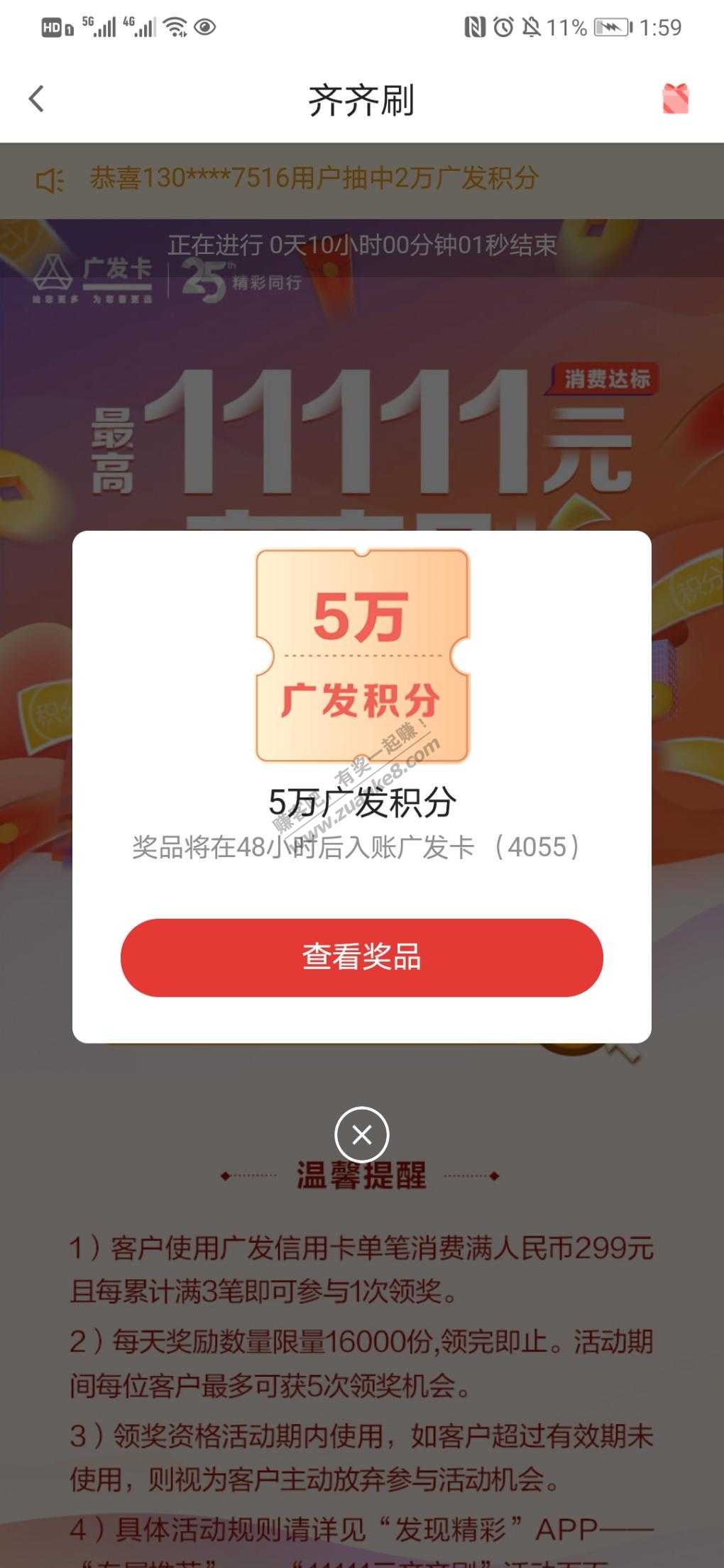 广发齐齐刷刚水了五万积分-惠小助(52huixz.com)